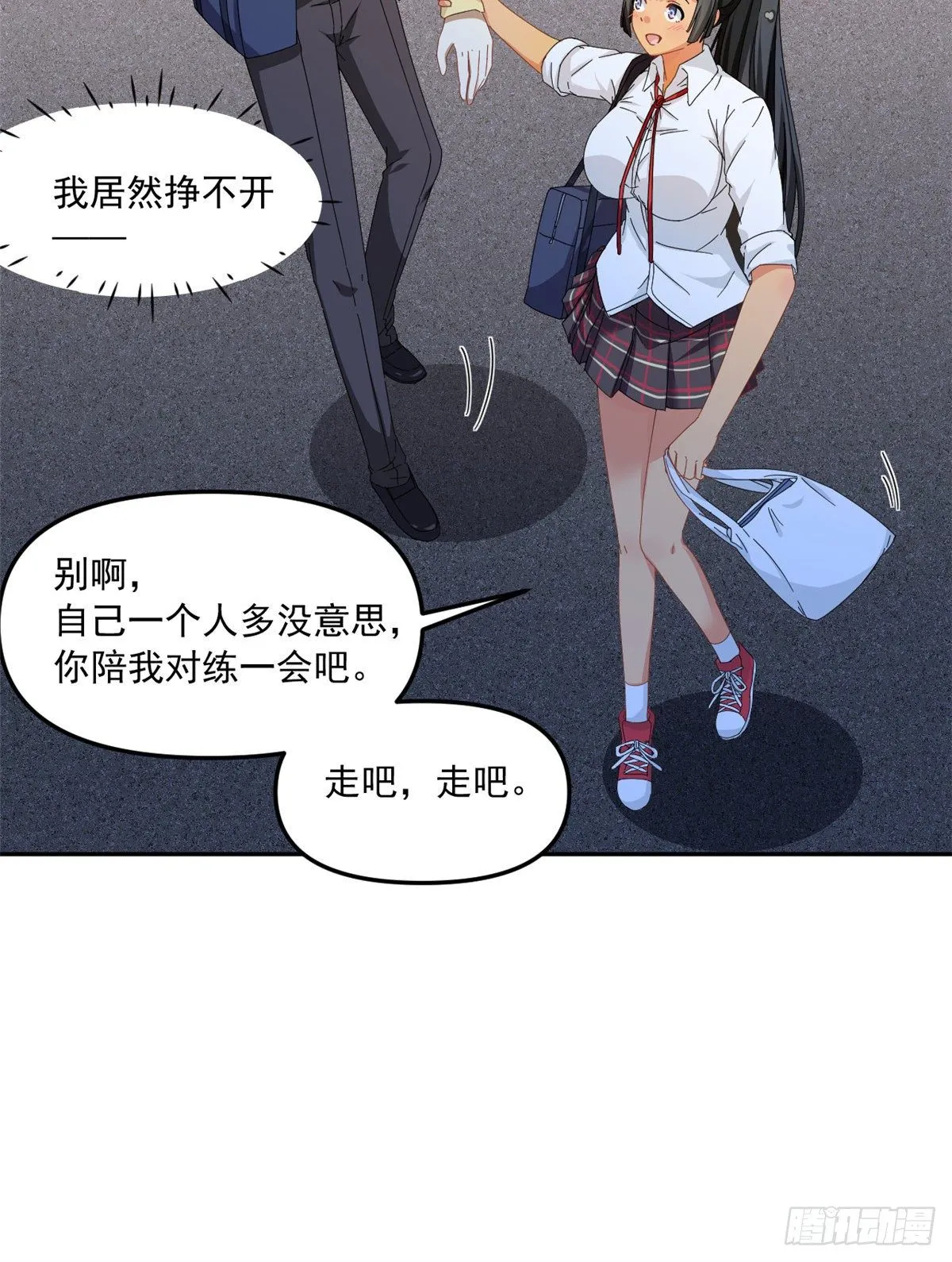 32 频频走神 第13页