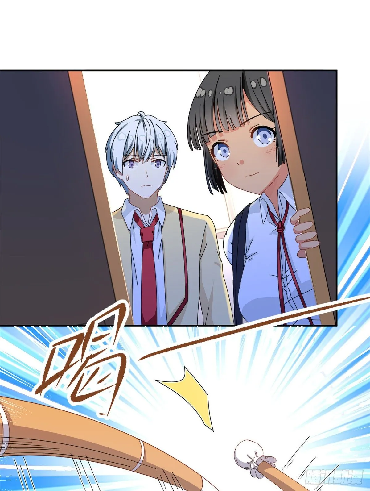 32 频频走神 第14页