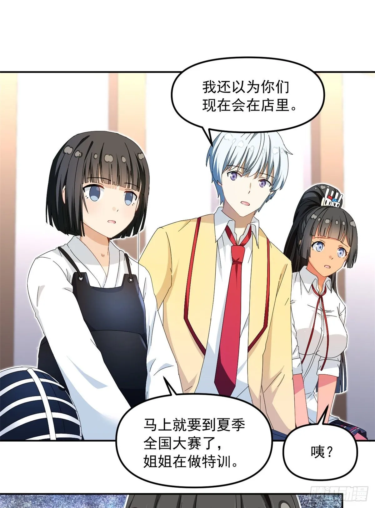 32 频频走神 第17页