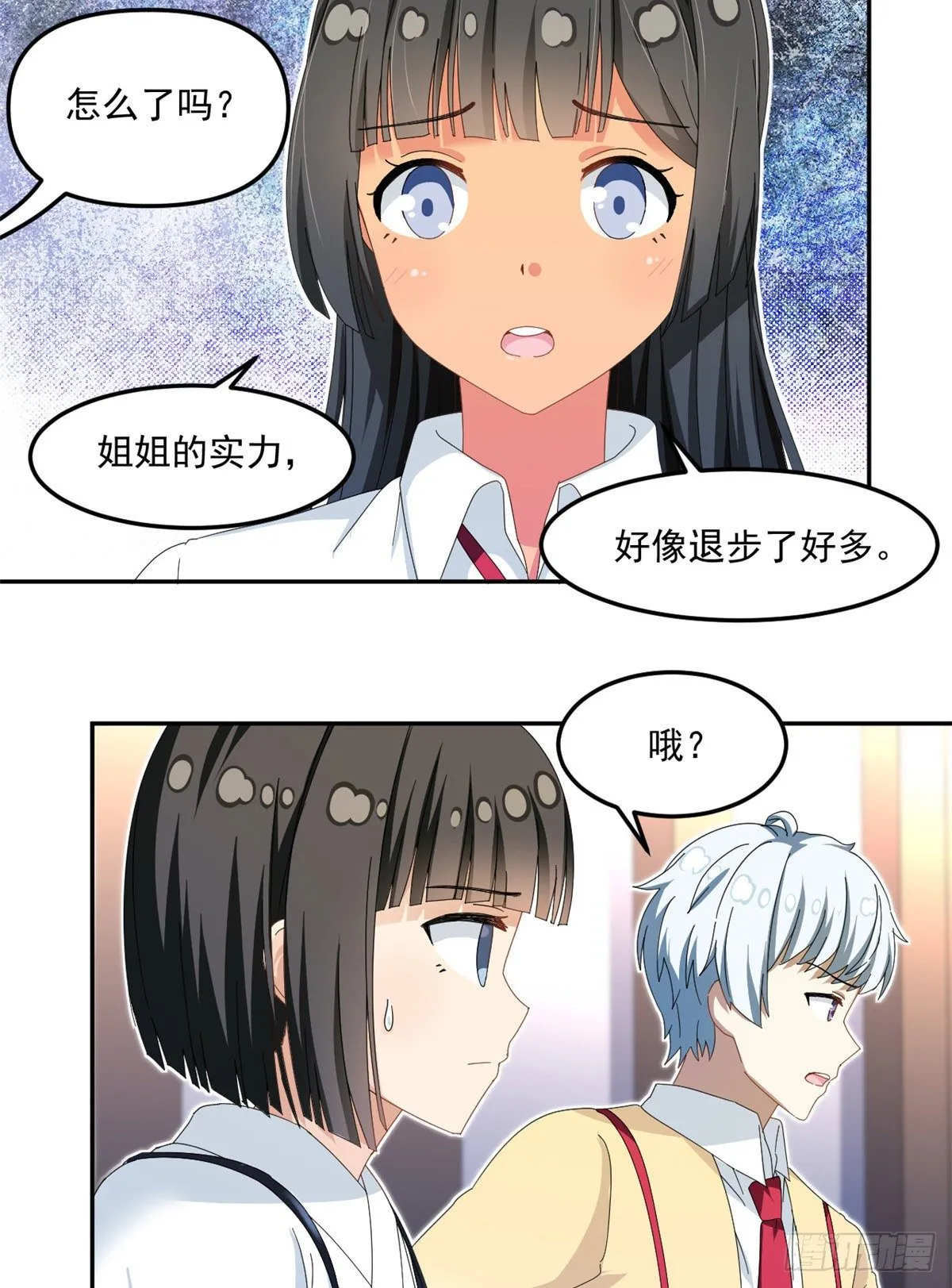 32 频频走神 第18页