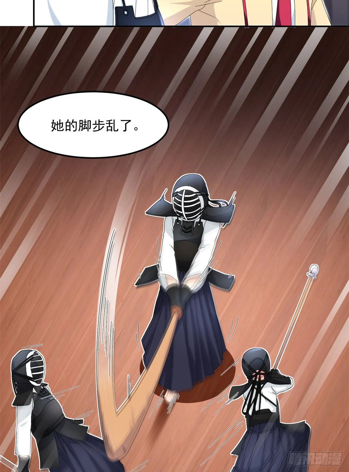 32 频频走神 第19页