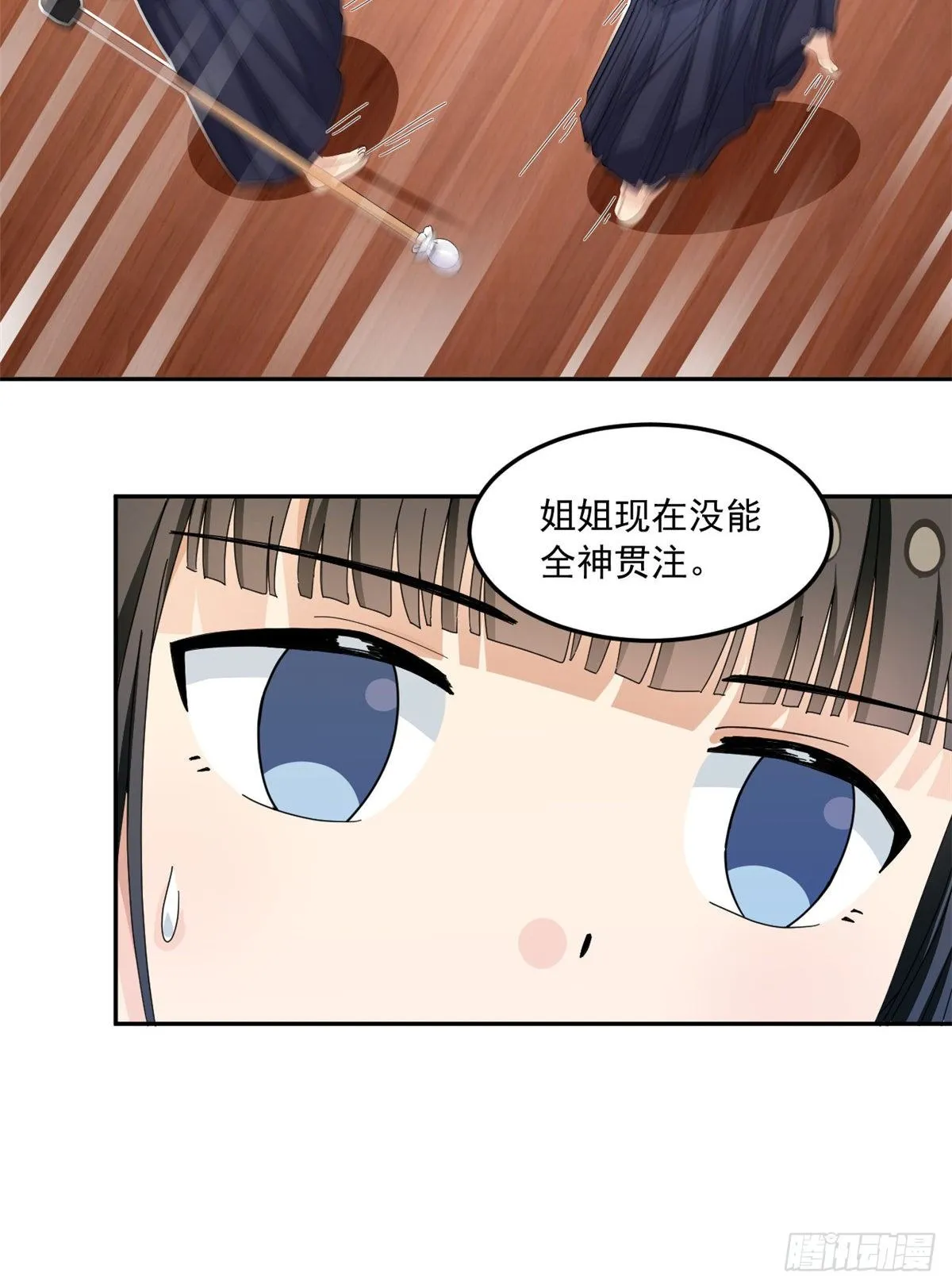 32 频频走神 第20页