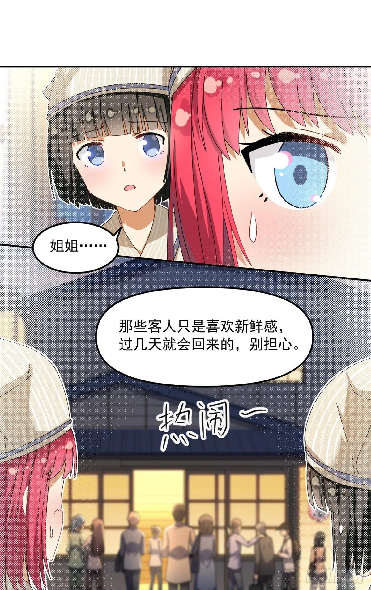 32 频频走神 第21页