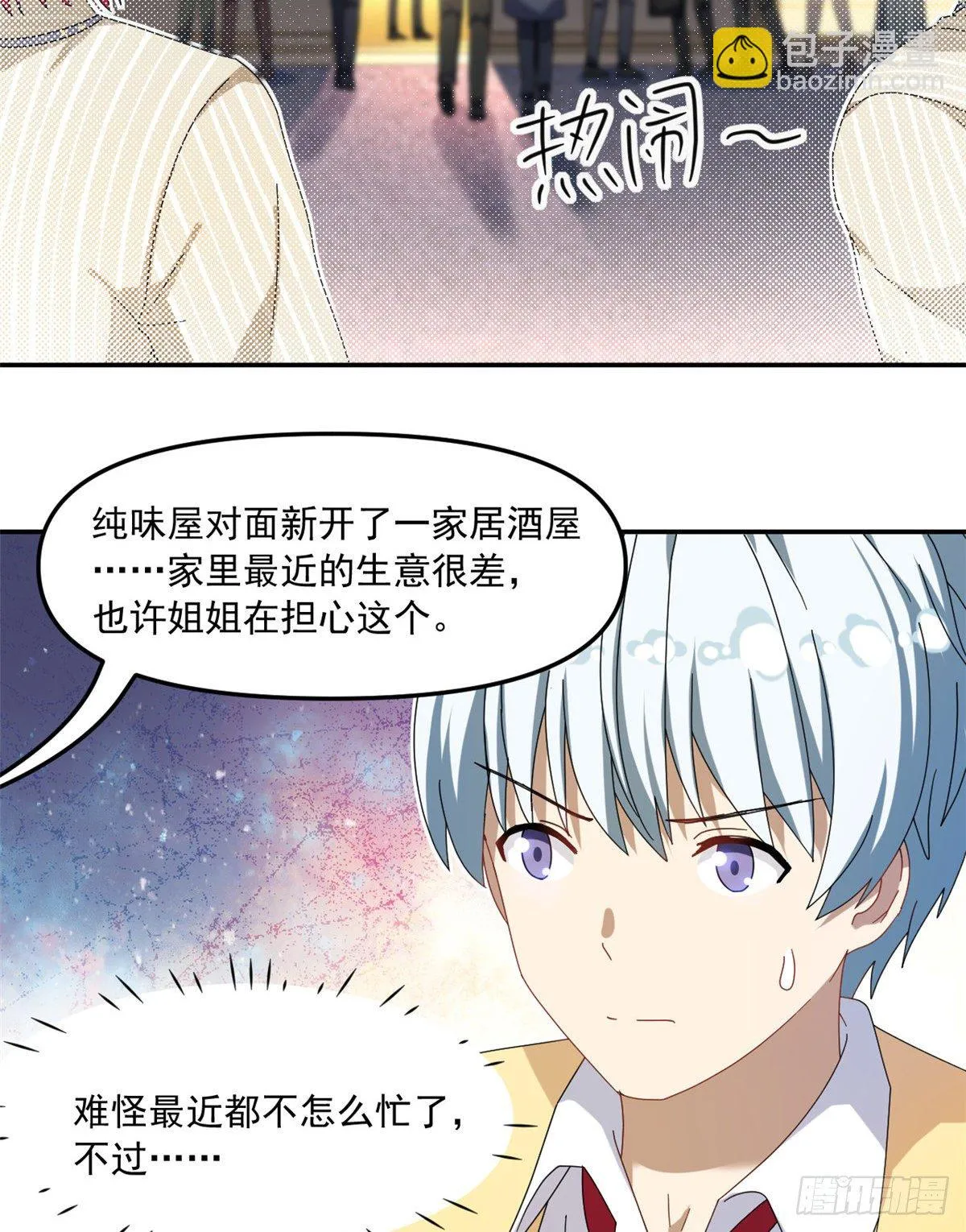 32 频频走神 第22页