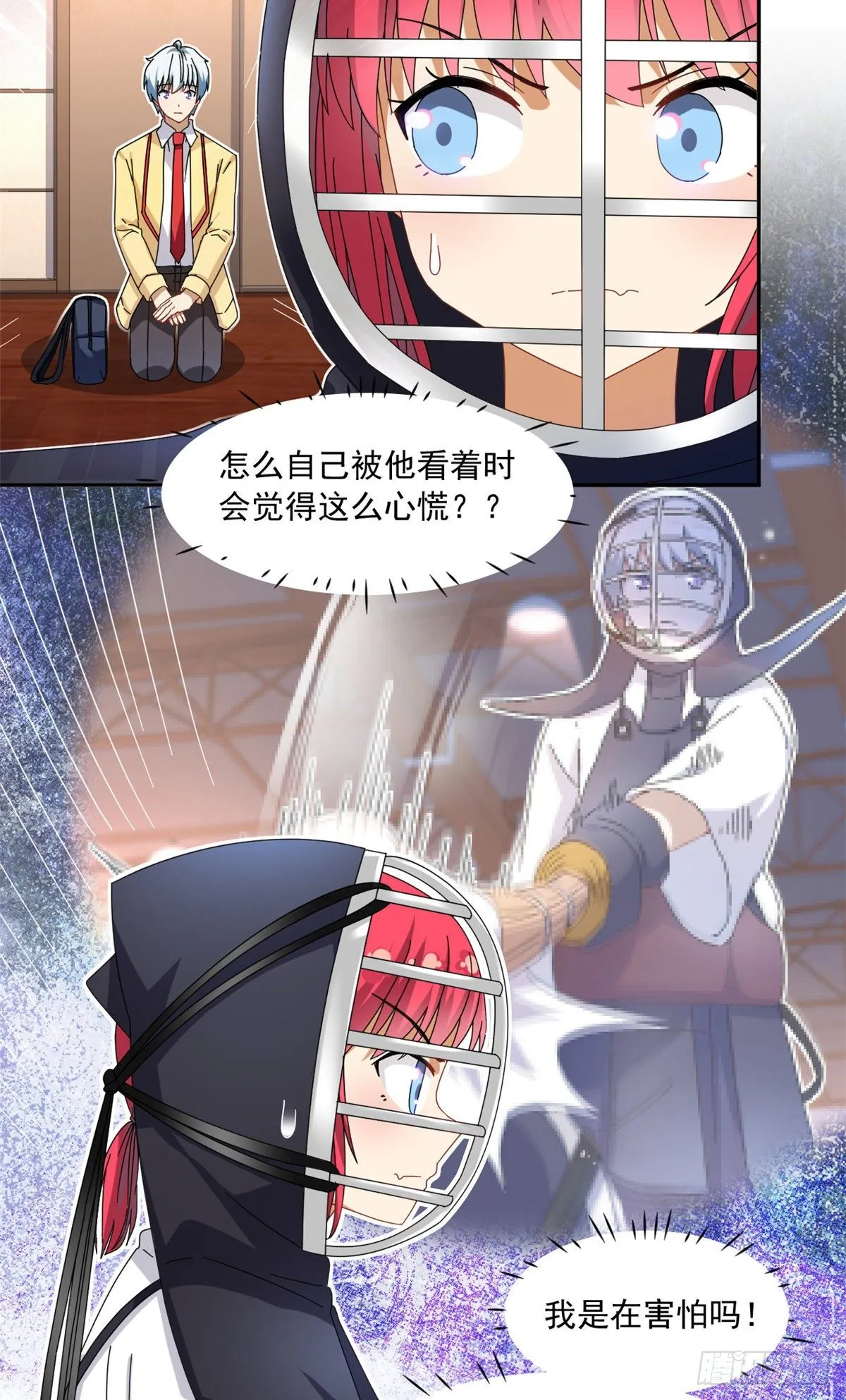 32 频频走神 第24页