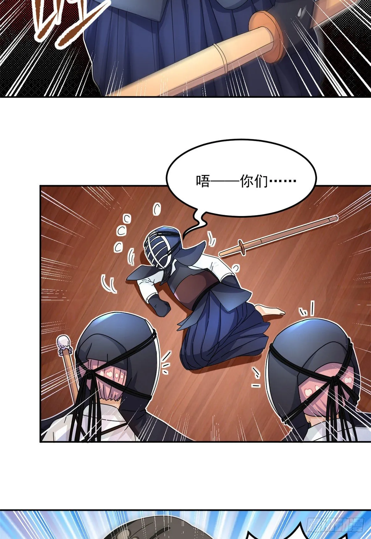 32 频频走神 第28页
