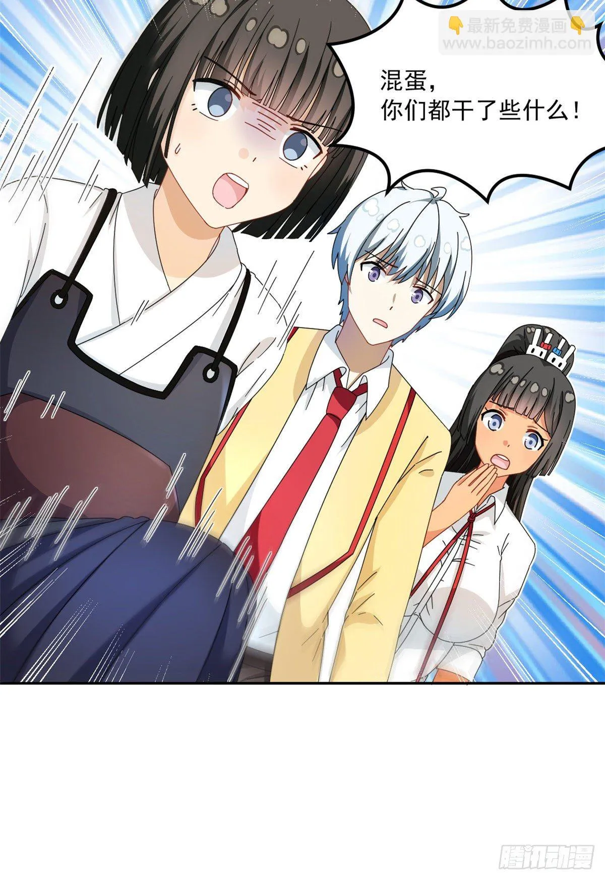 32 频频走神 第29页