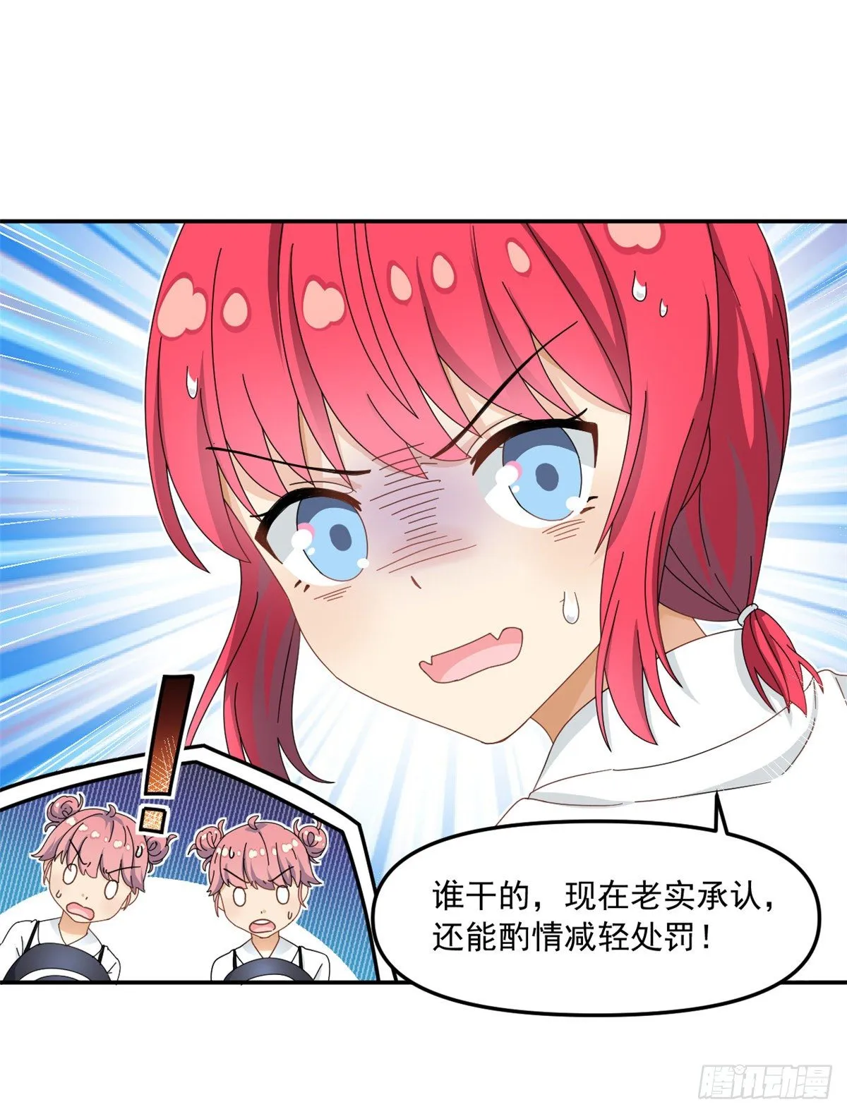 33 克服心魔 第2页