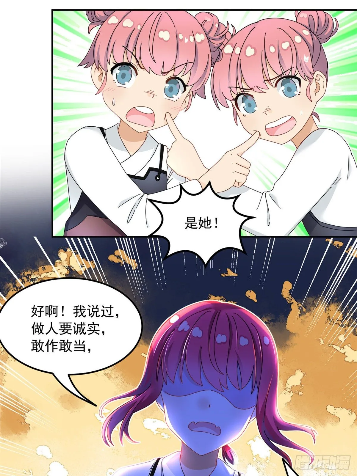 33 克服心魔 第3页