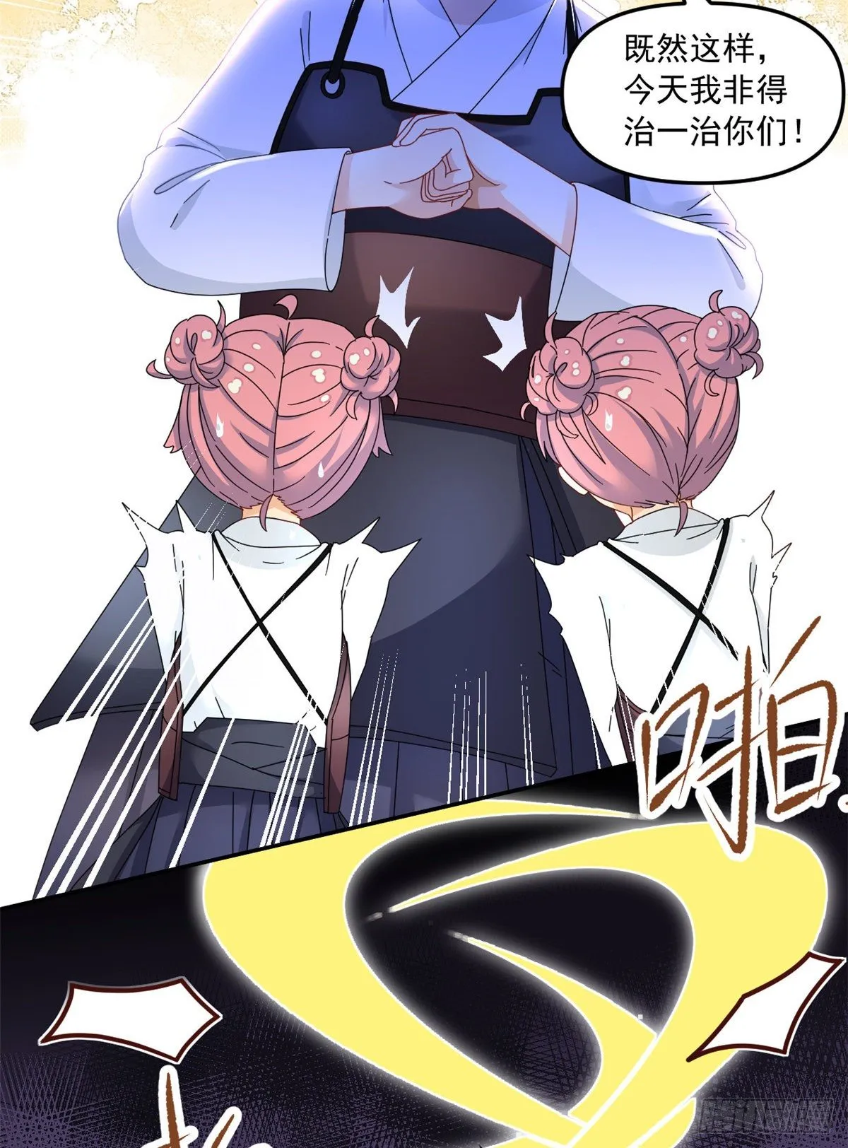 33 克服心魔 第4页