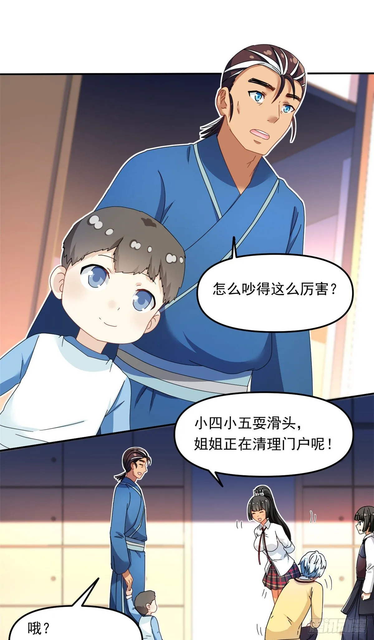 33 克服心魔 第6页