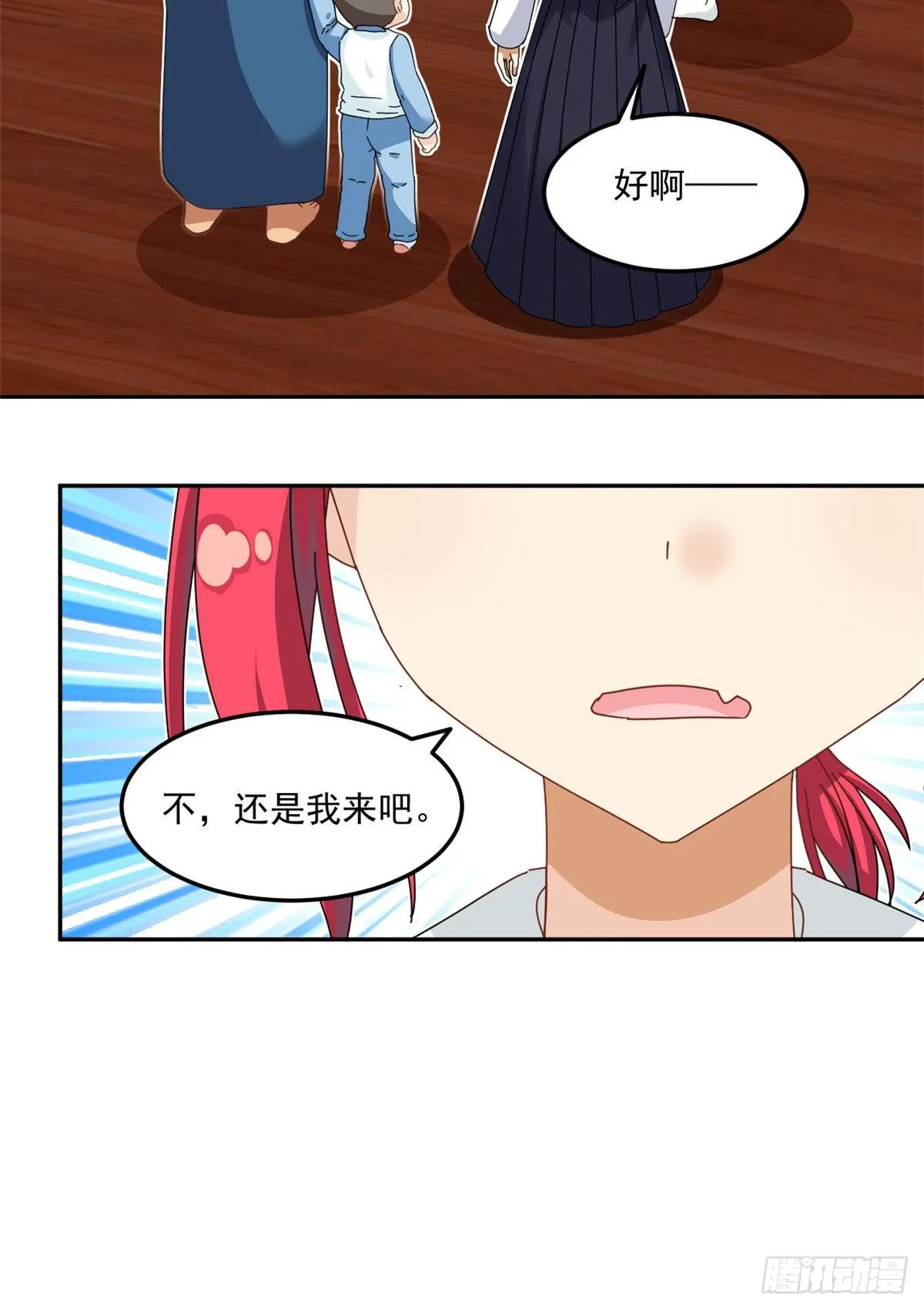 33 克服心魔 第14页