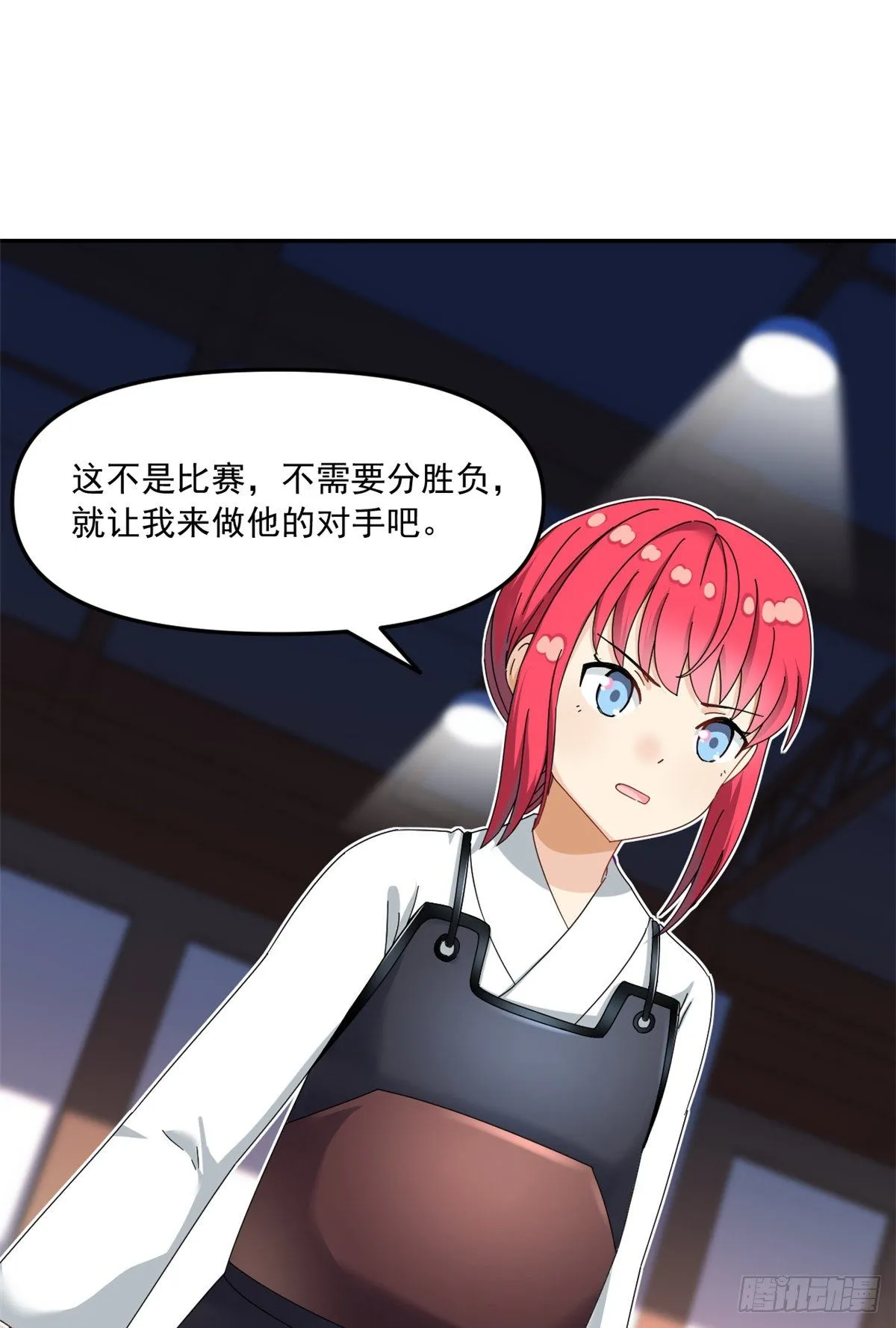 33 克服心魔 第15页