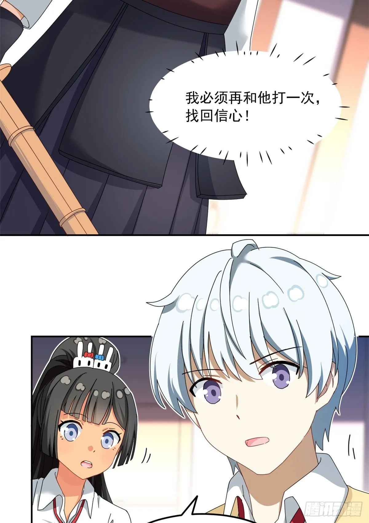 33 克服心魔 第16页