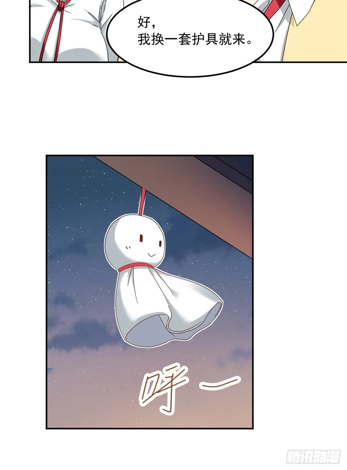 33 克服心魔 第17页