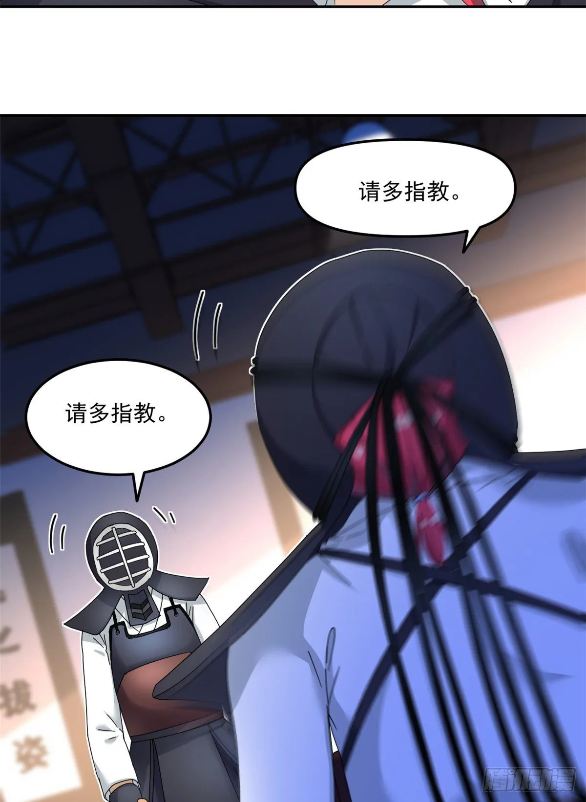 33 克服心魔 第20页