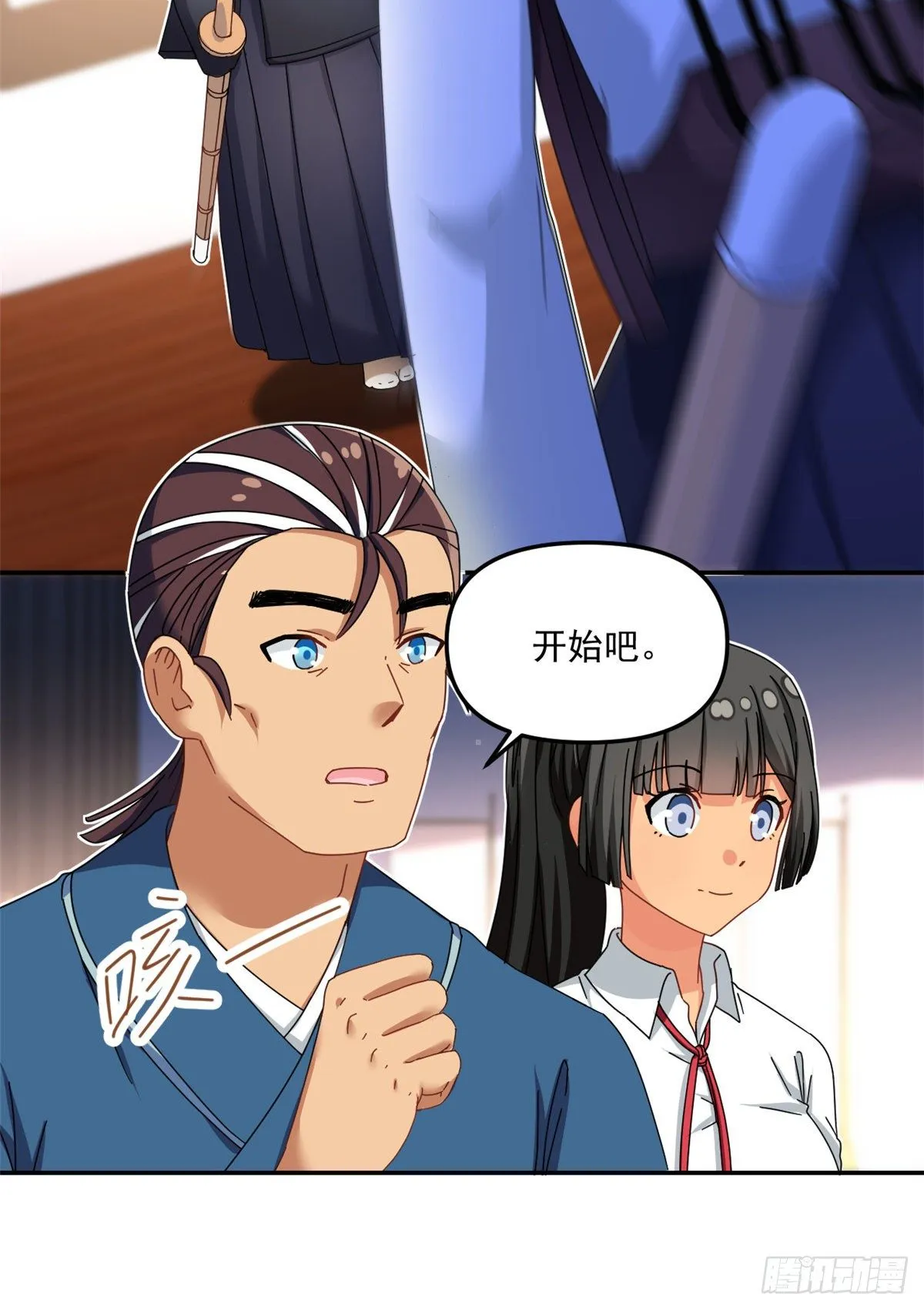 33 克服心魔 第21页