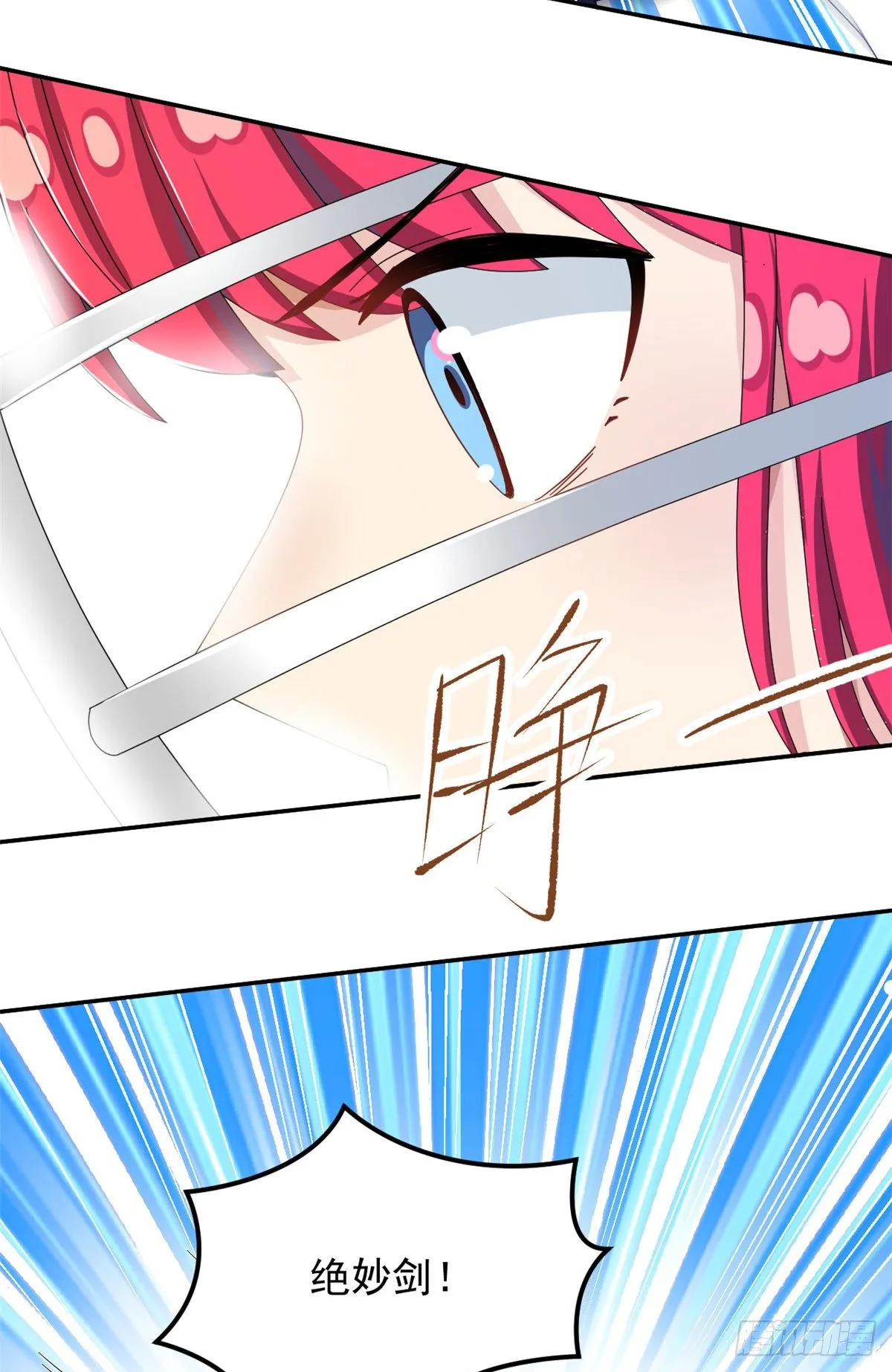 33 克服心魔 第25页
