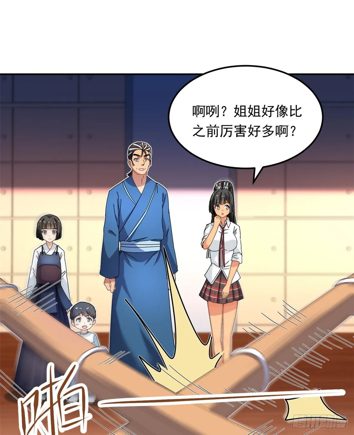 33 克服心魔 第29页