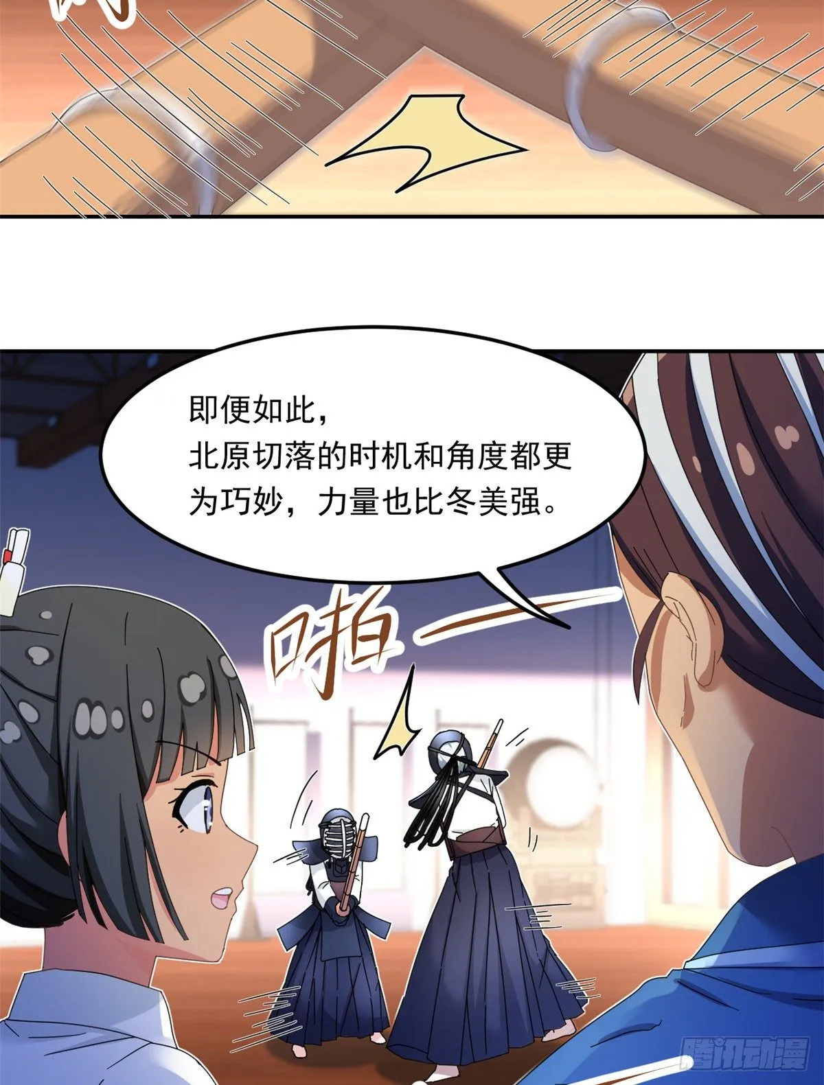 33 克服心魔 第30页