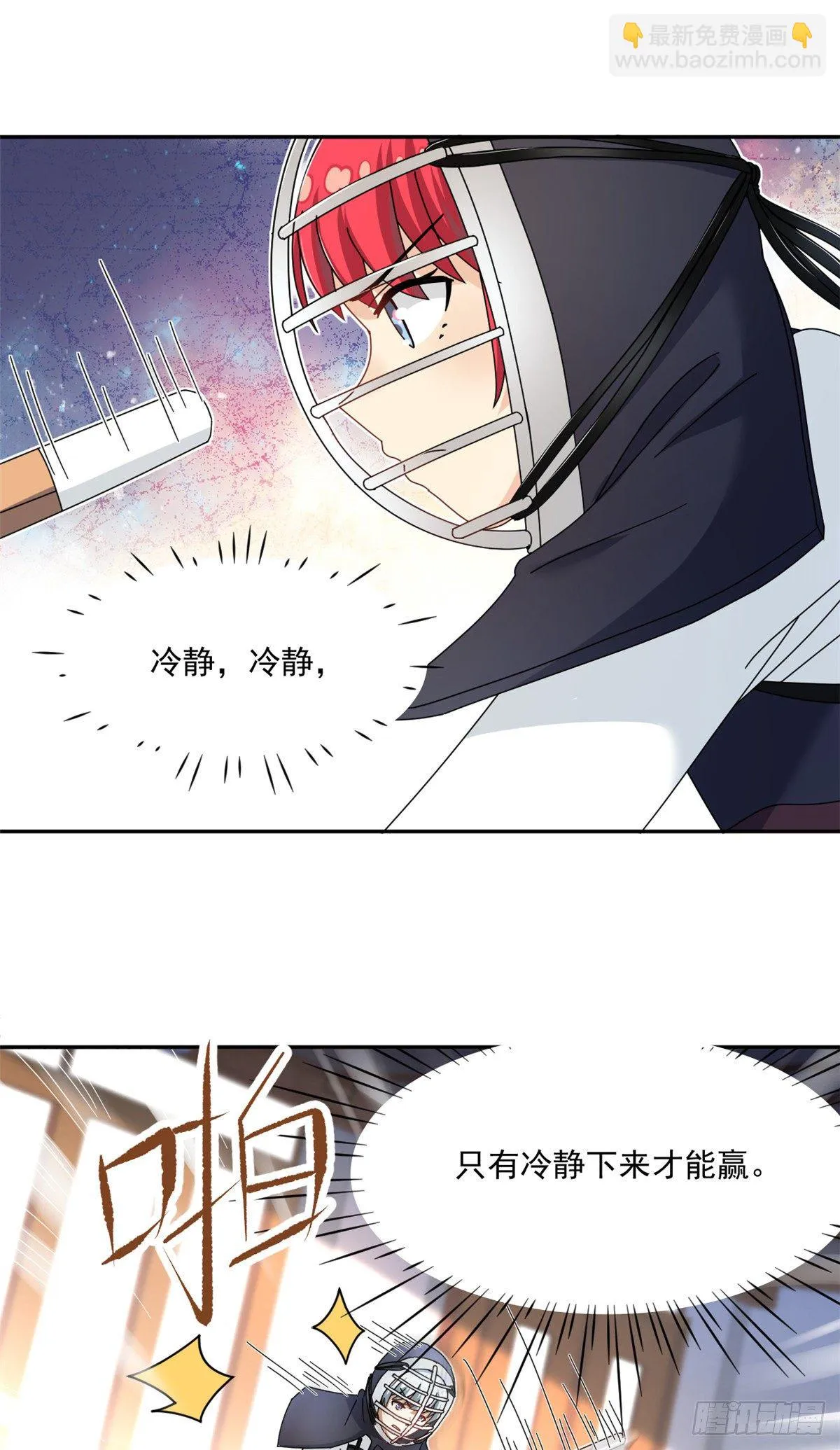 33 克服心魔 第32页
