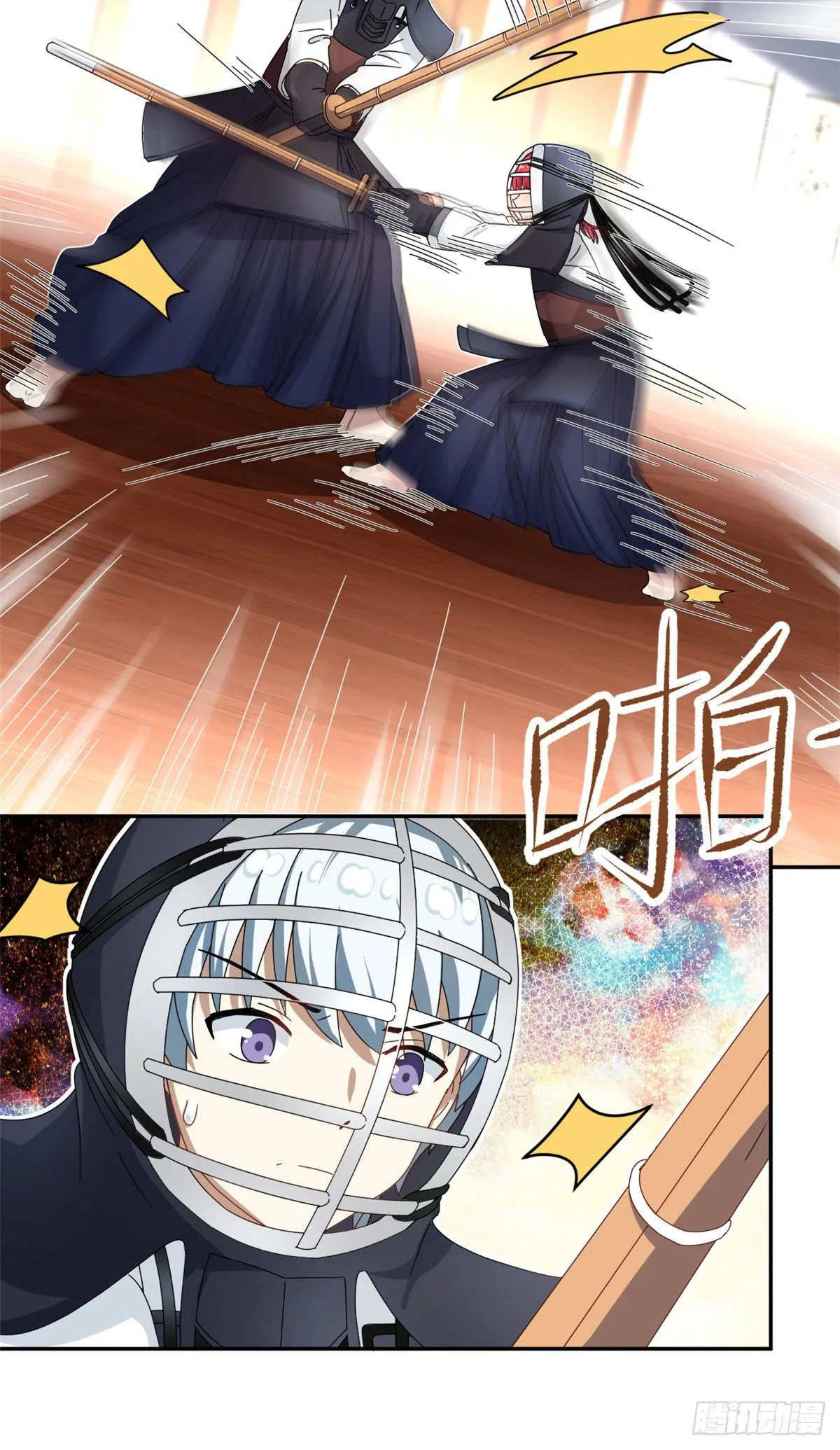 33 克服心魔 第33页