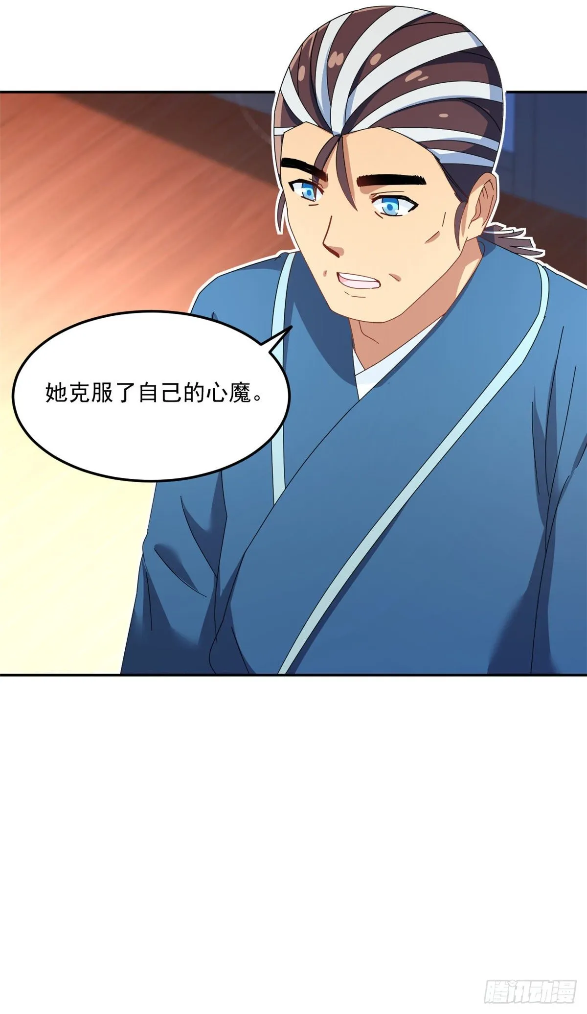 33 克服心魔 第34页
