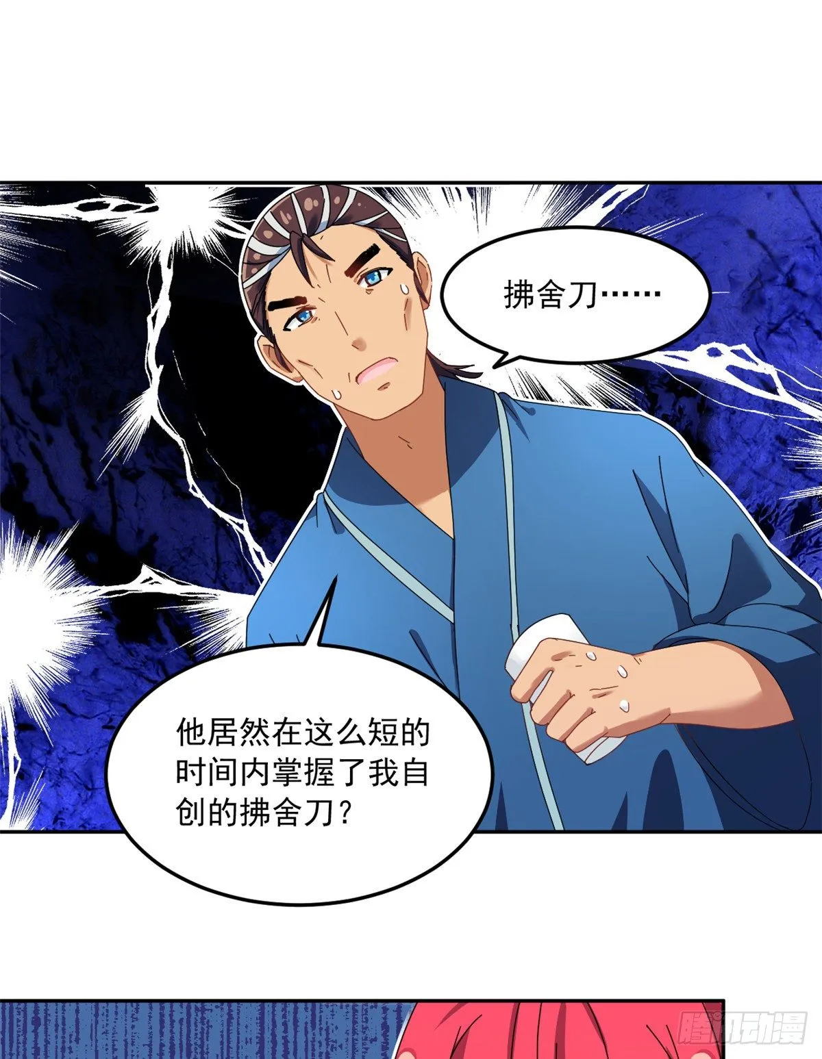 34 我的理想型 第12页