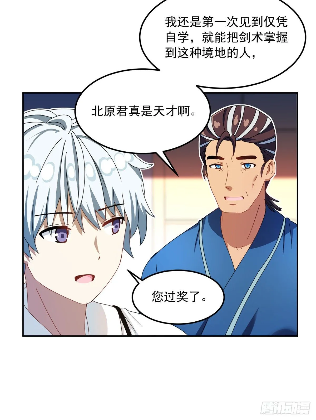 34 我的理想型 第18页