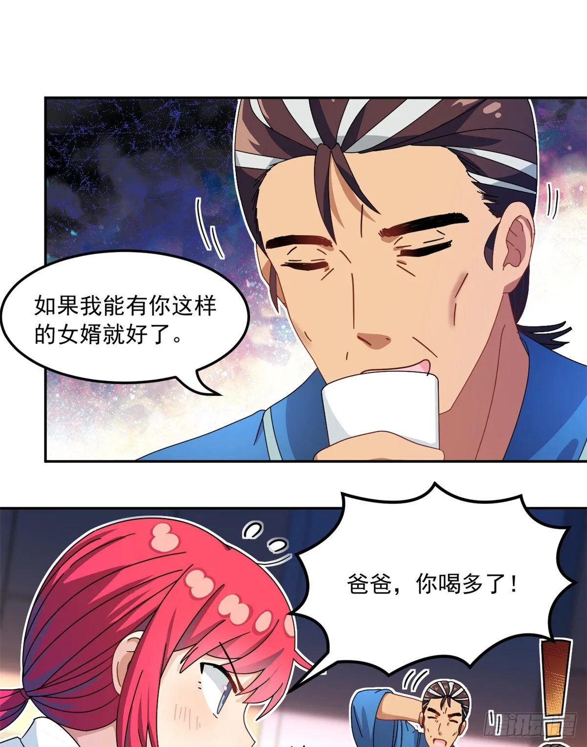 34 我的理想型 第19页