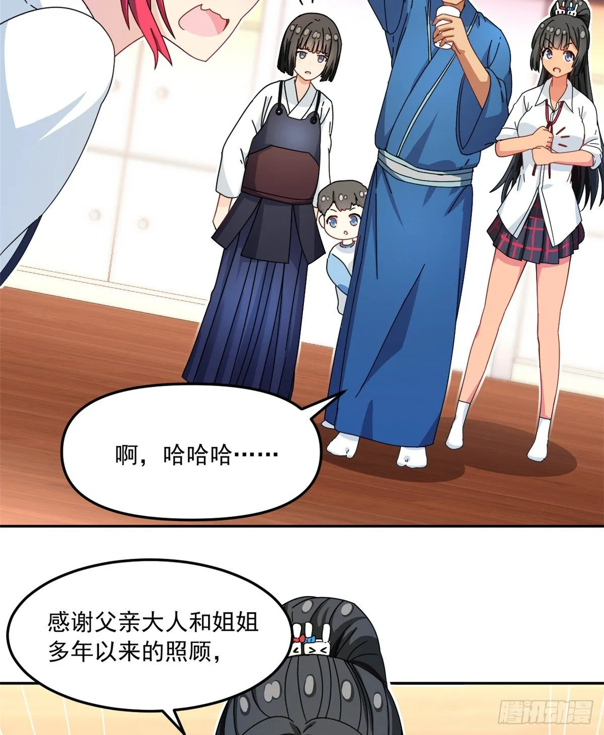 34 我的理想型 第20页