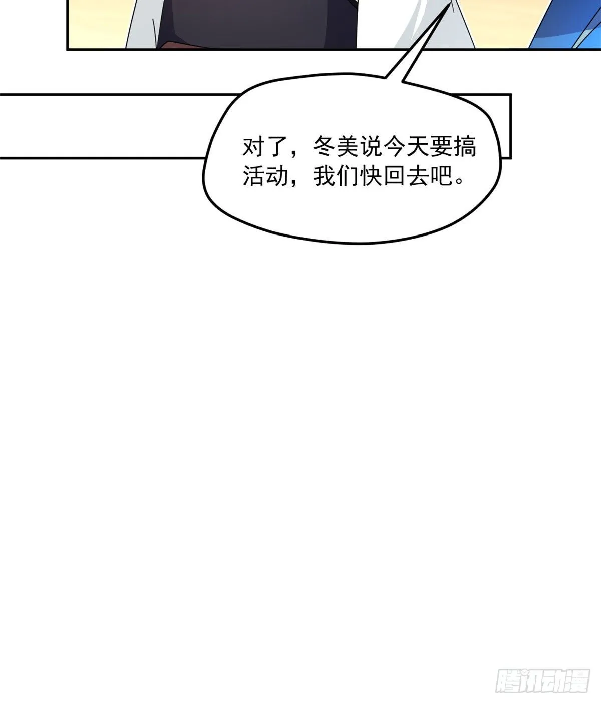 34 我的理想型 第25页