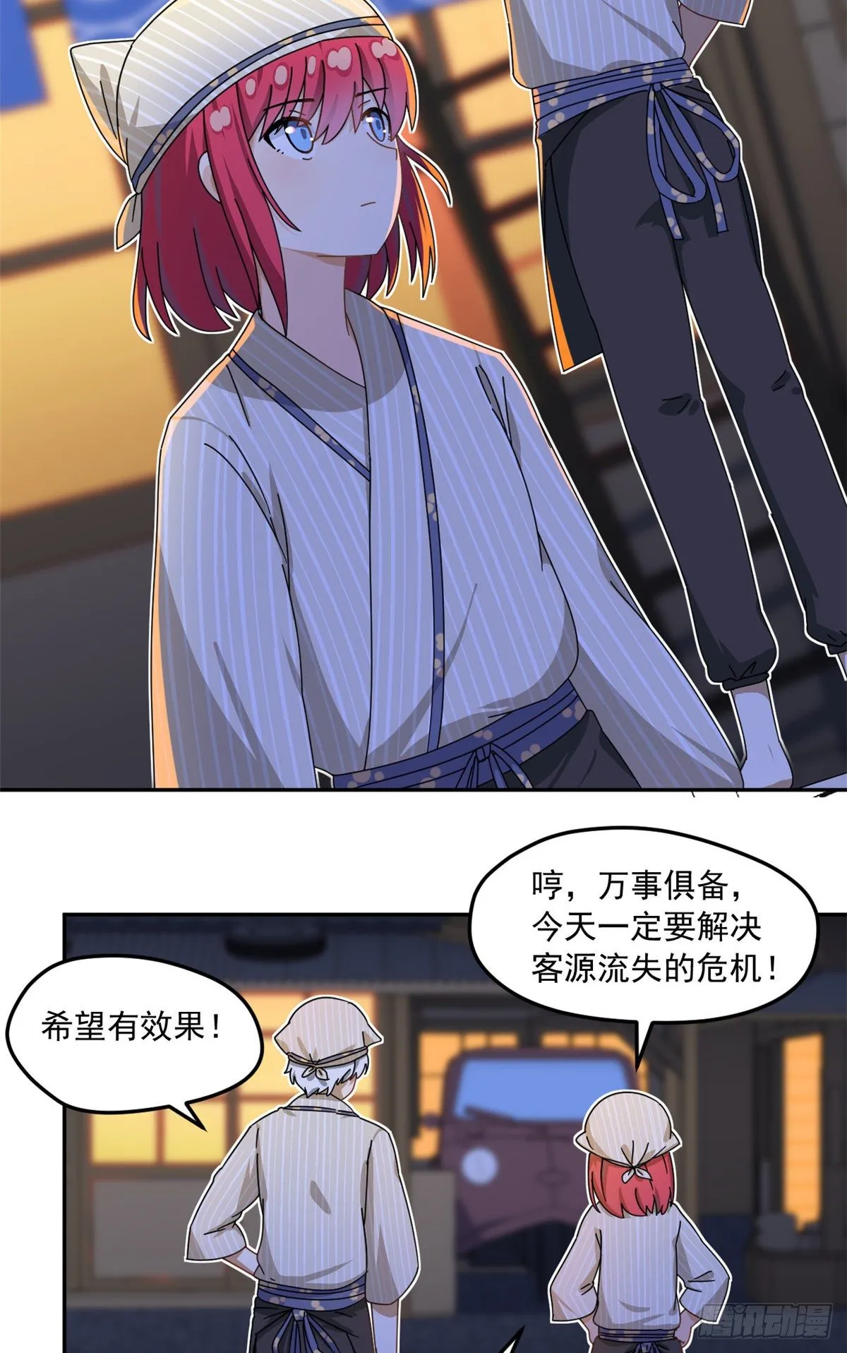 34 我的理想型 第27页