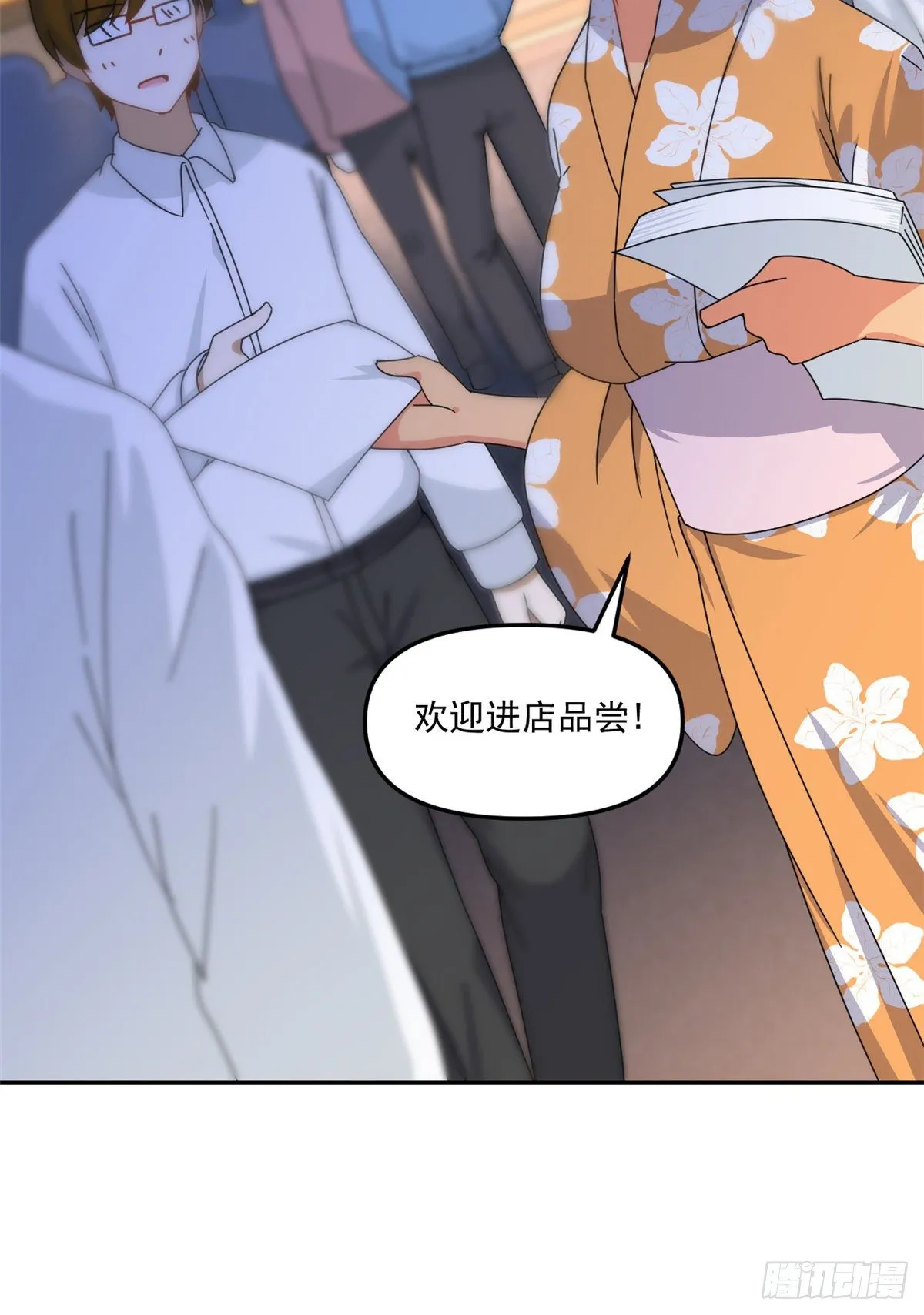 34 我的理想型 第31页