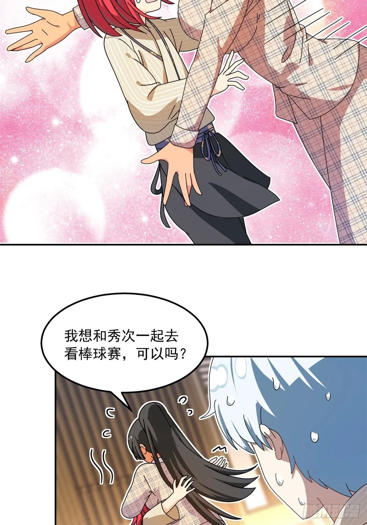 35 棒球比赛 第4页