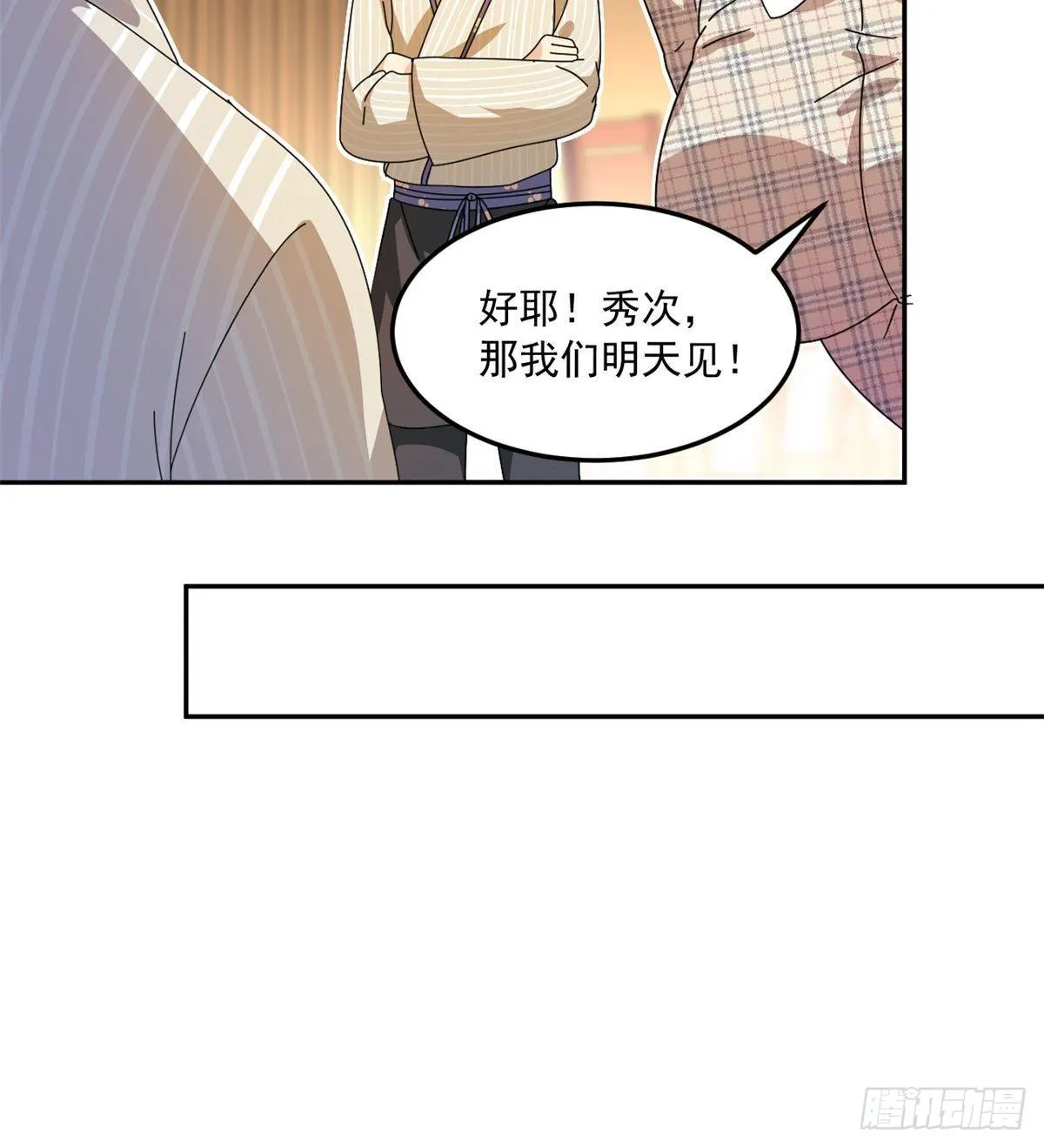 35 棒球比赛 第7页