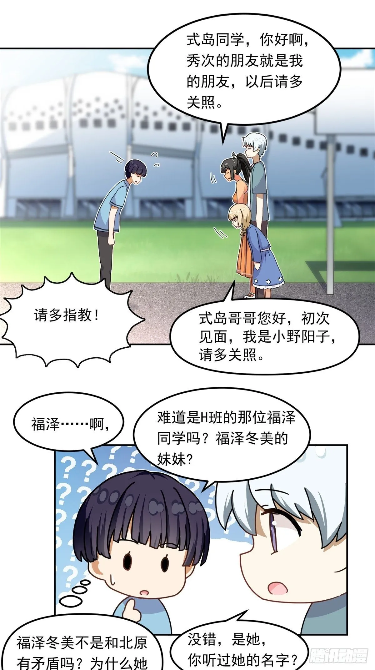 35 棒球比赛 第13页