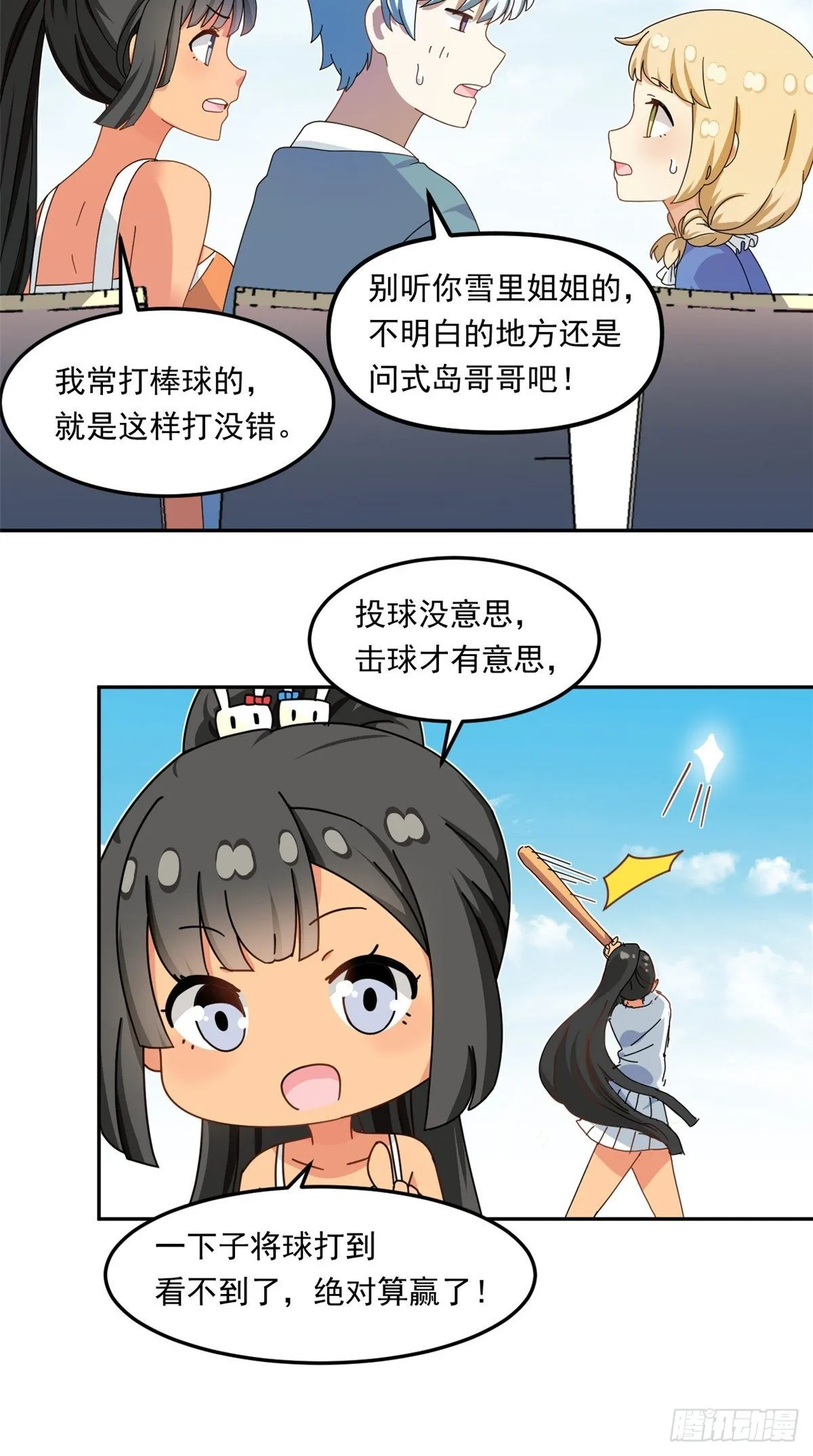 35 棒球比赛 第19页