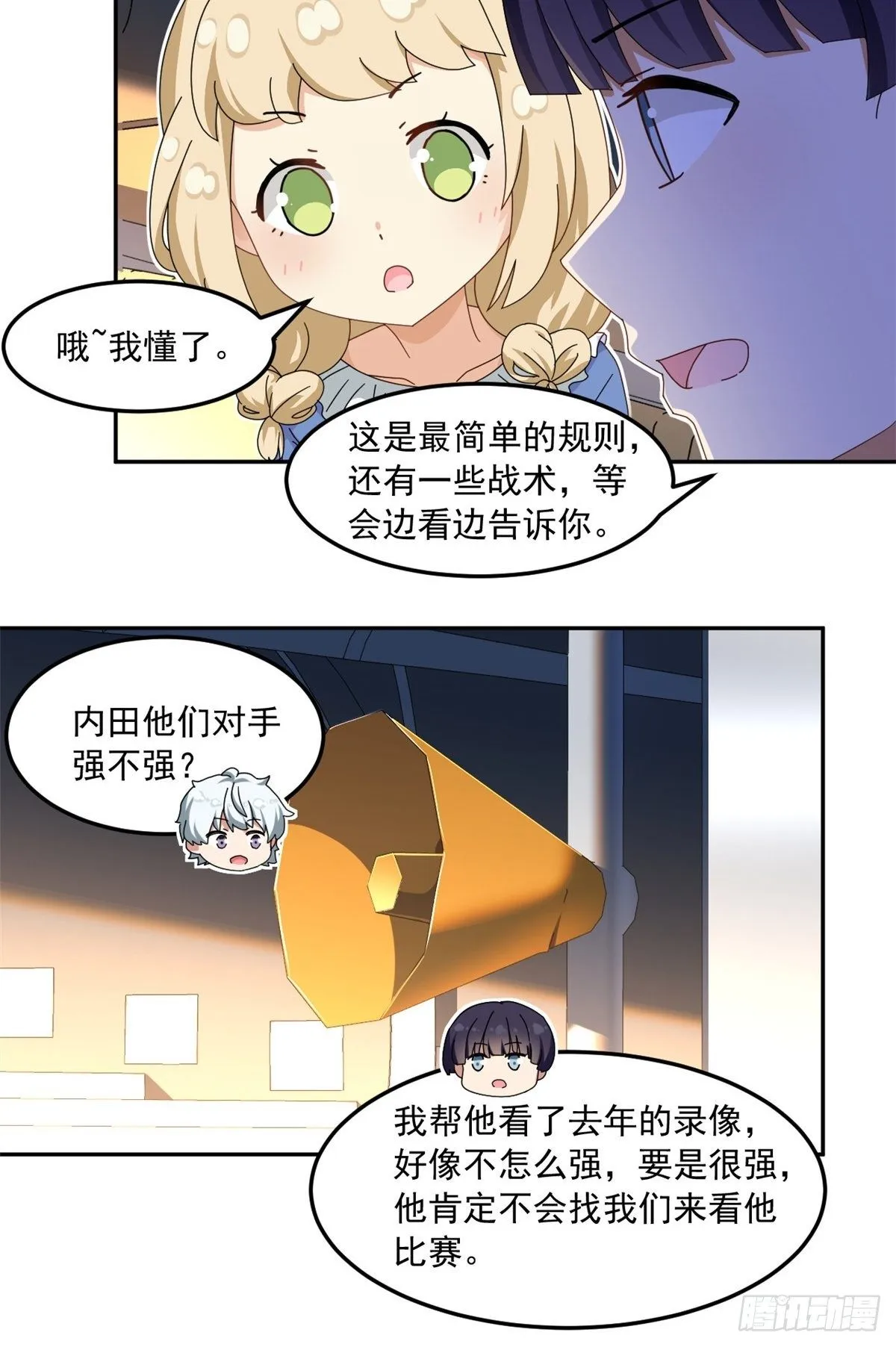 35 棒球比赛 第22页