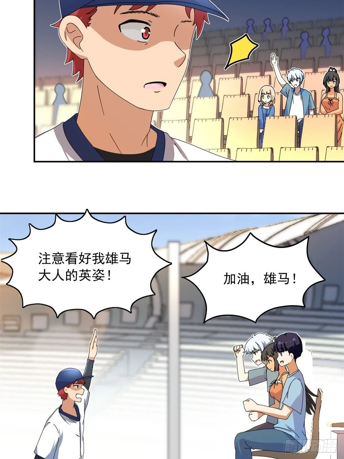 35 棒球比赛 第24页