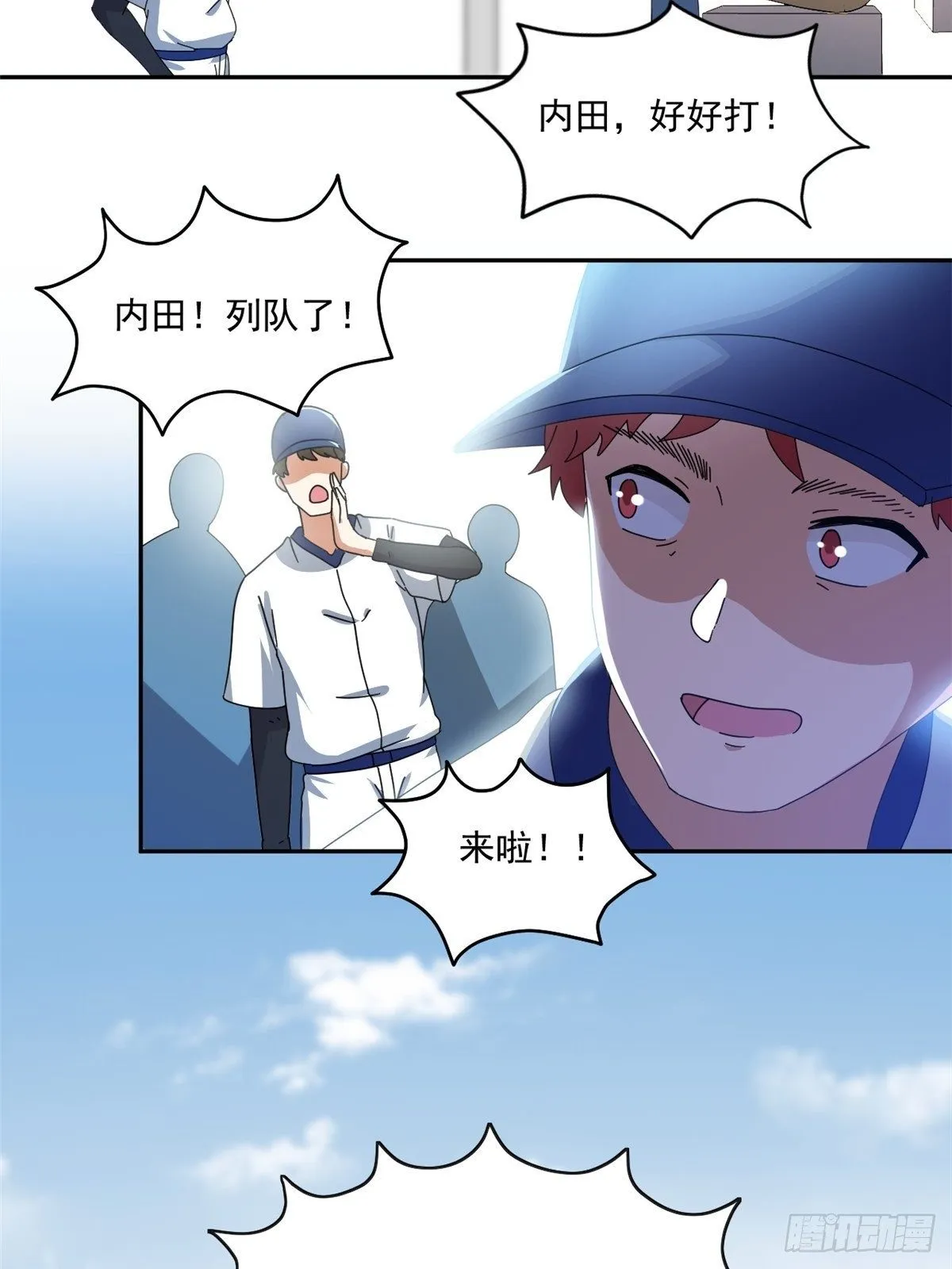 35 棒球比赛 第25页