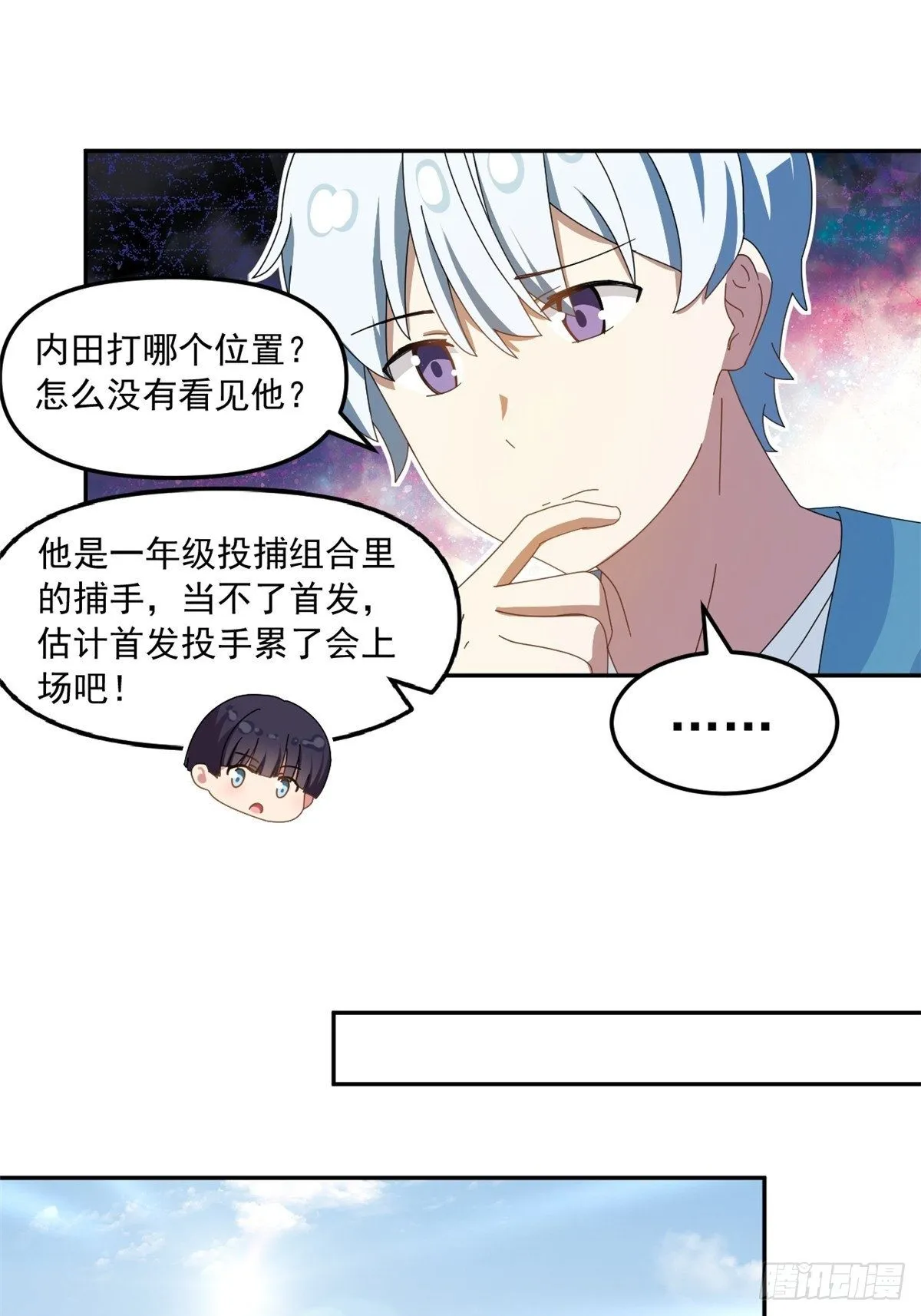 35 棒球比赛 第27页