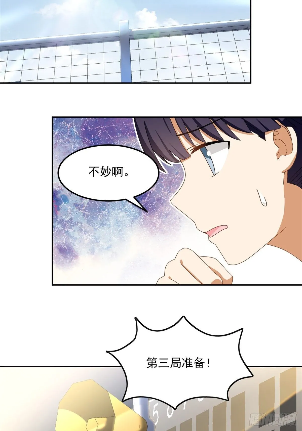 35 棒球比赛 第28页