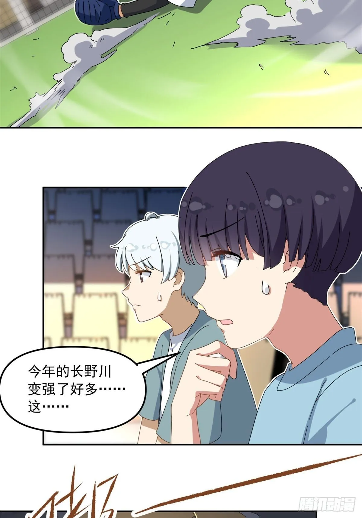 36 不辞而别 第3页