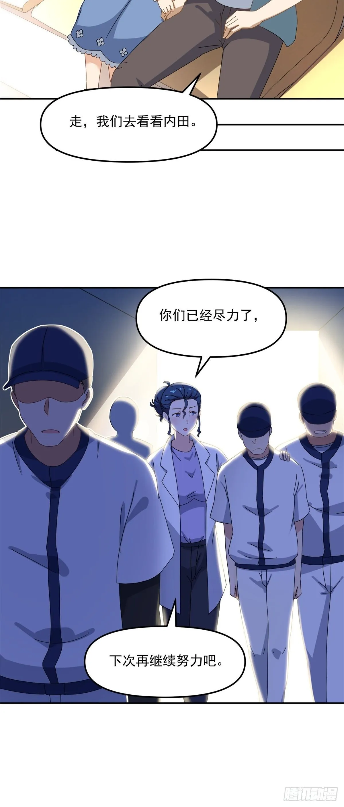 36 不辞而别 第5页