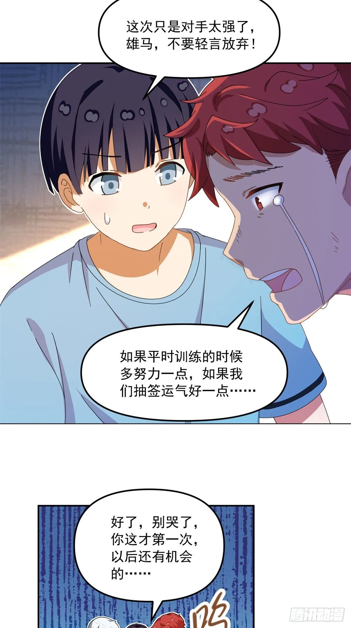 36 不辞而别 第8页