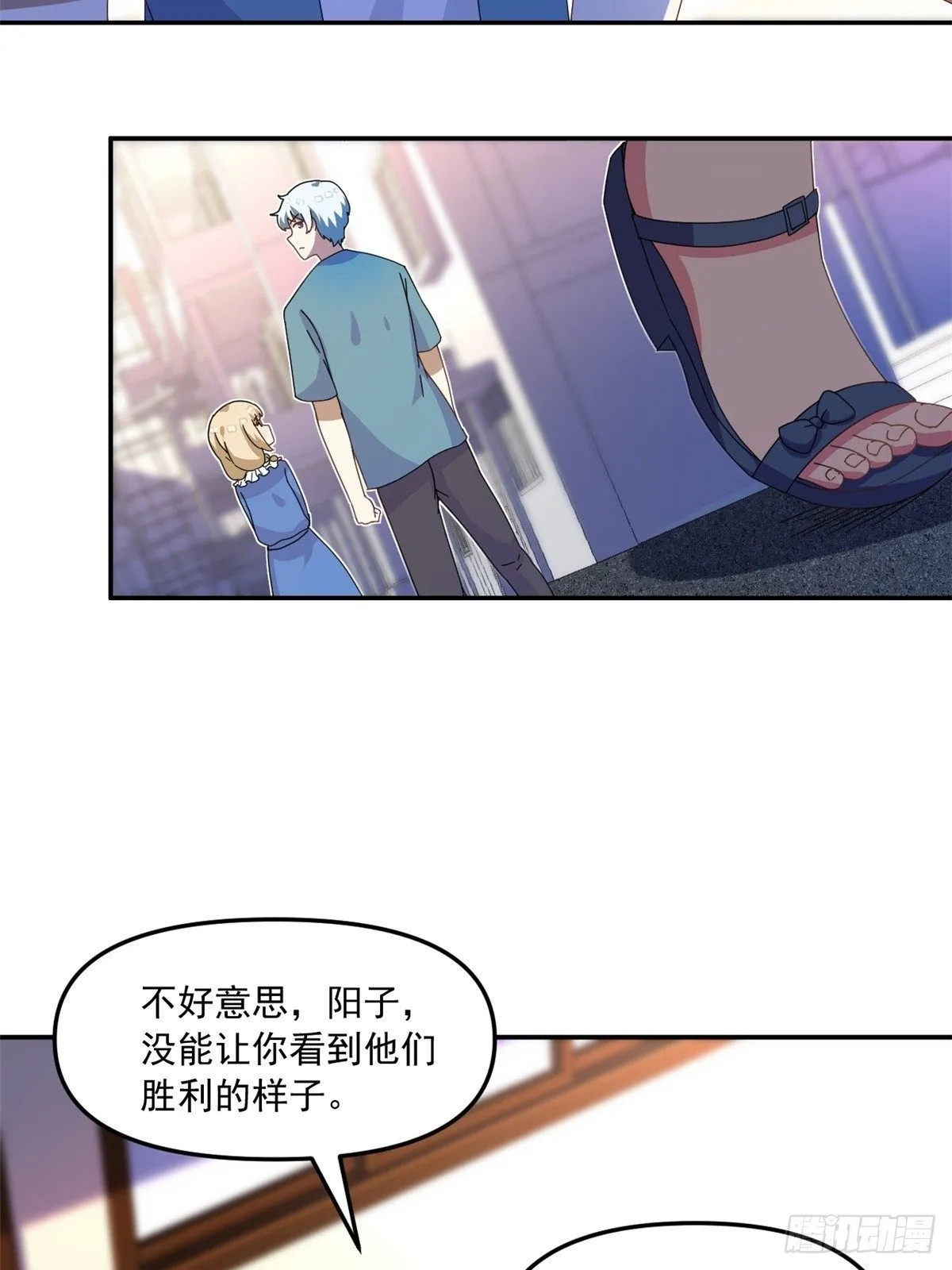 36 不辞而别 第12页