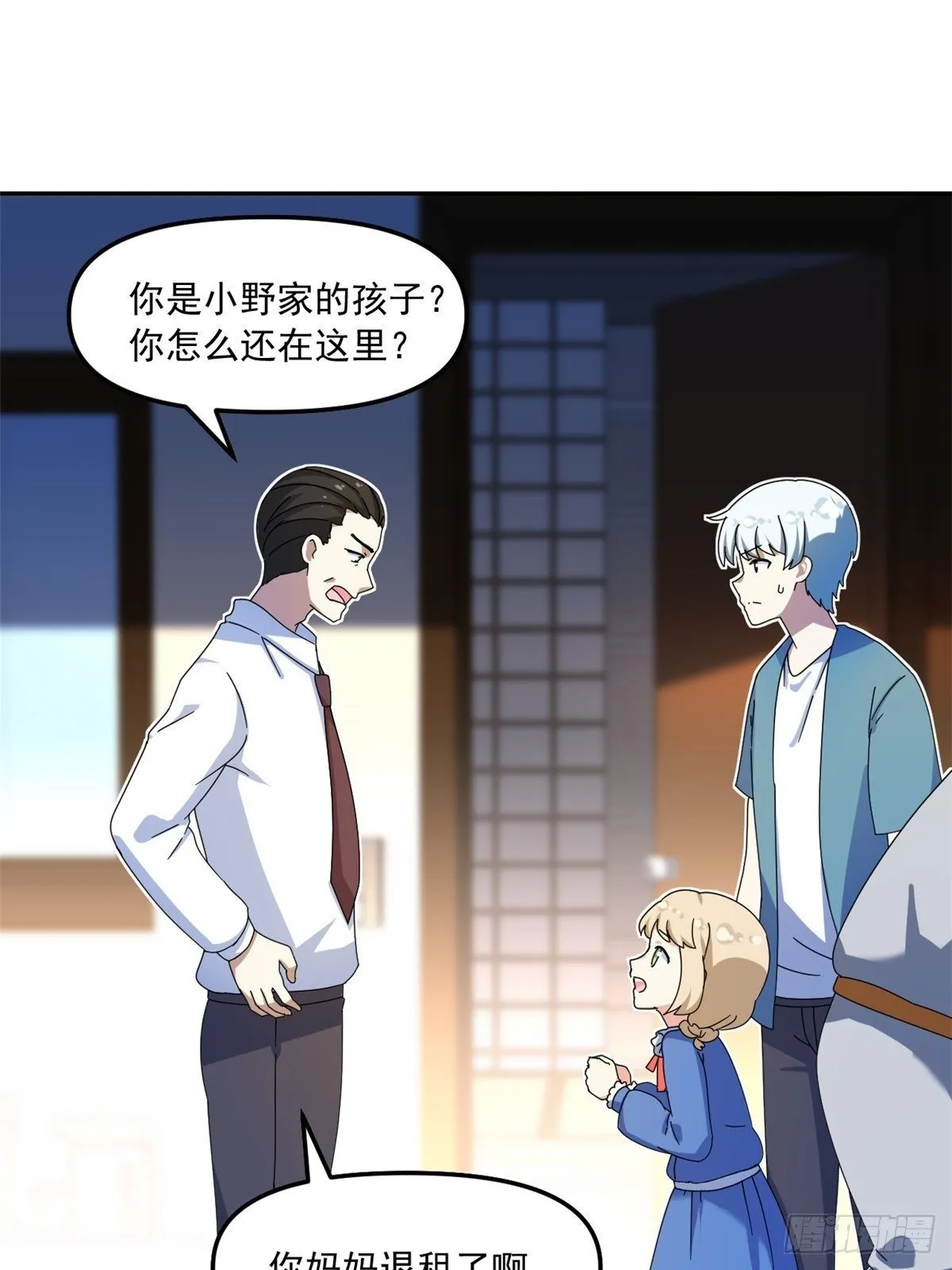 36 不辞而别 第17页