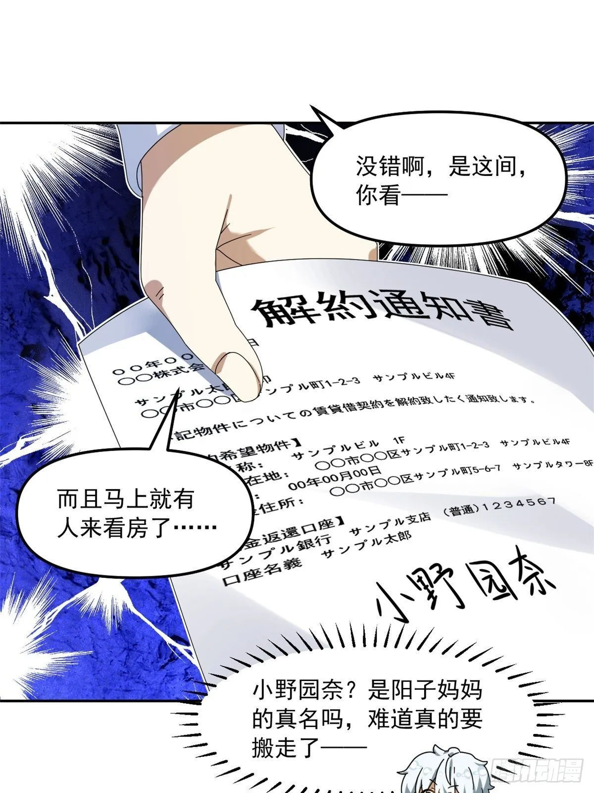 36 不辞而别 第19页
