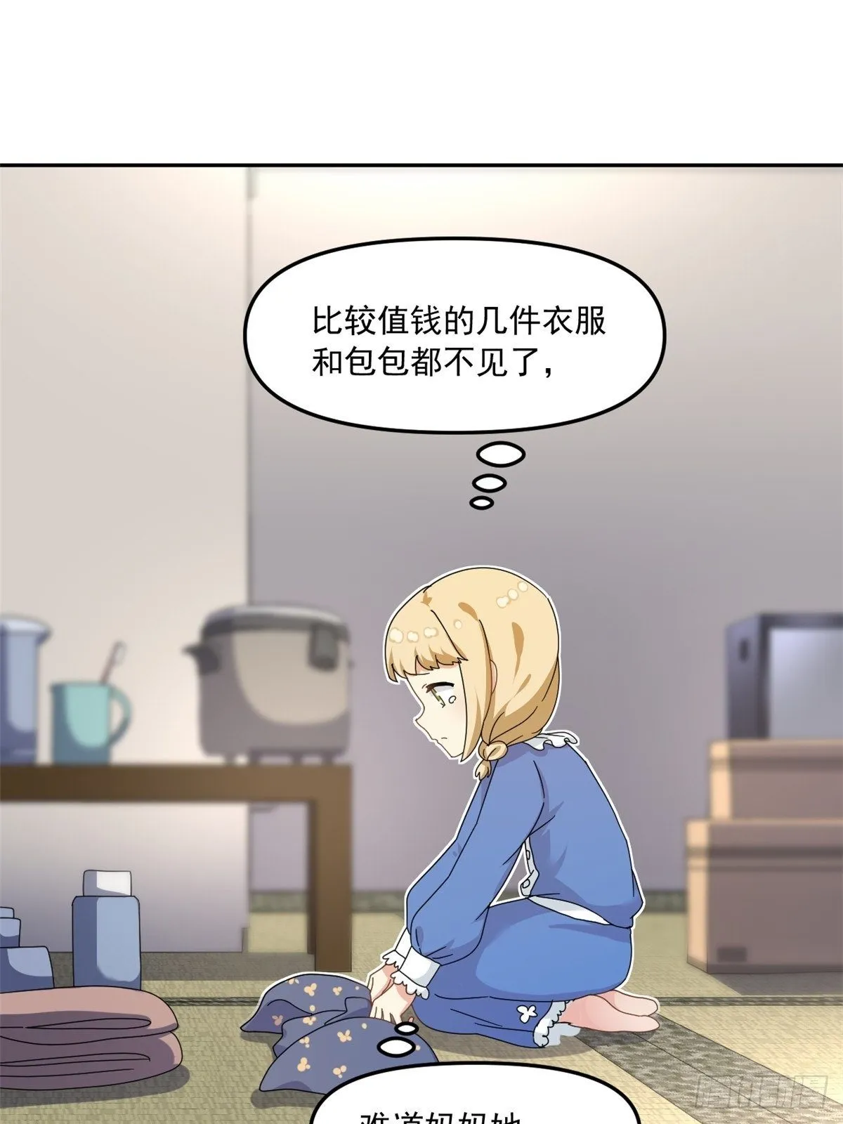 36 不辞而别 第22页
